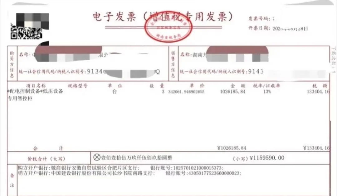 贸易增量真实案例之配电控制设备