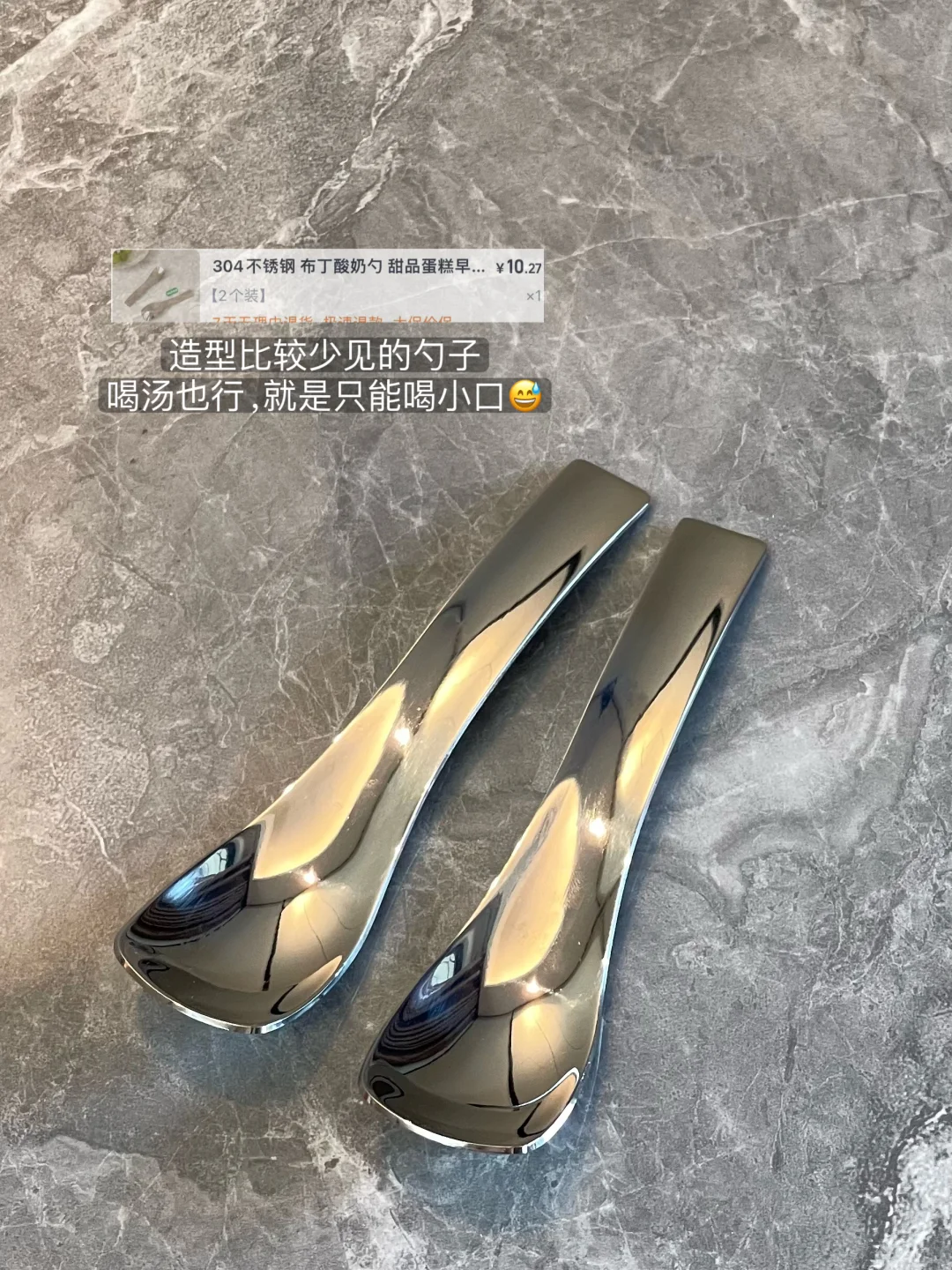 近期买的一些不锈钢餐具