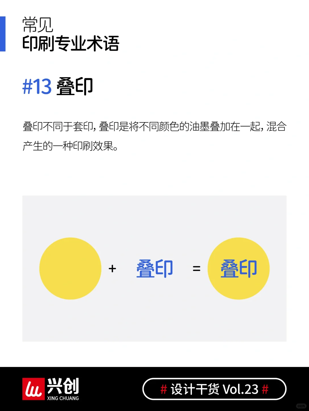 建议收藏！设计师要了解的一些印刷基本术语