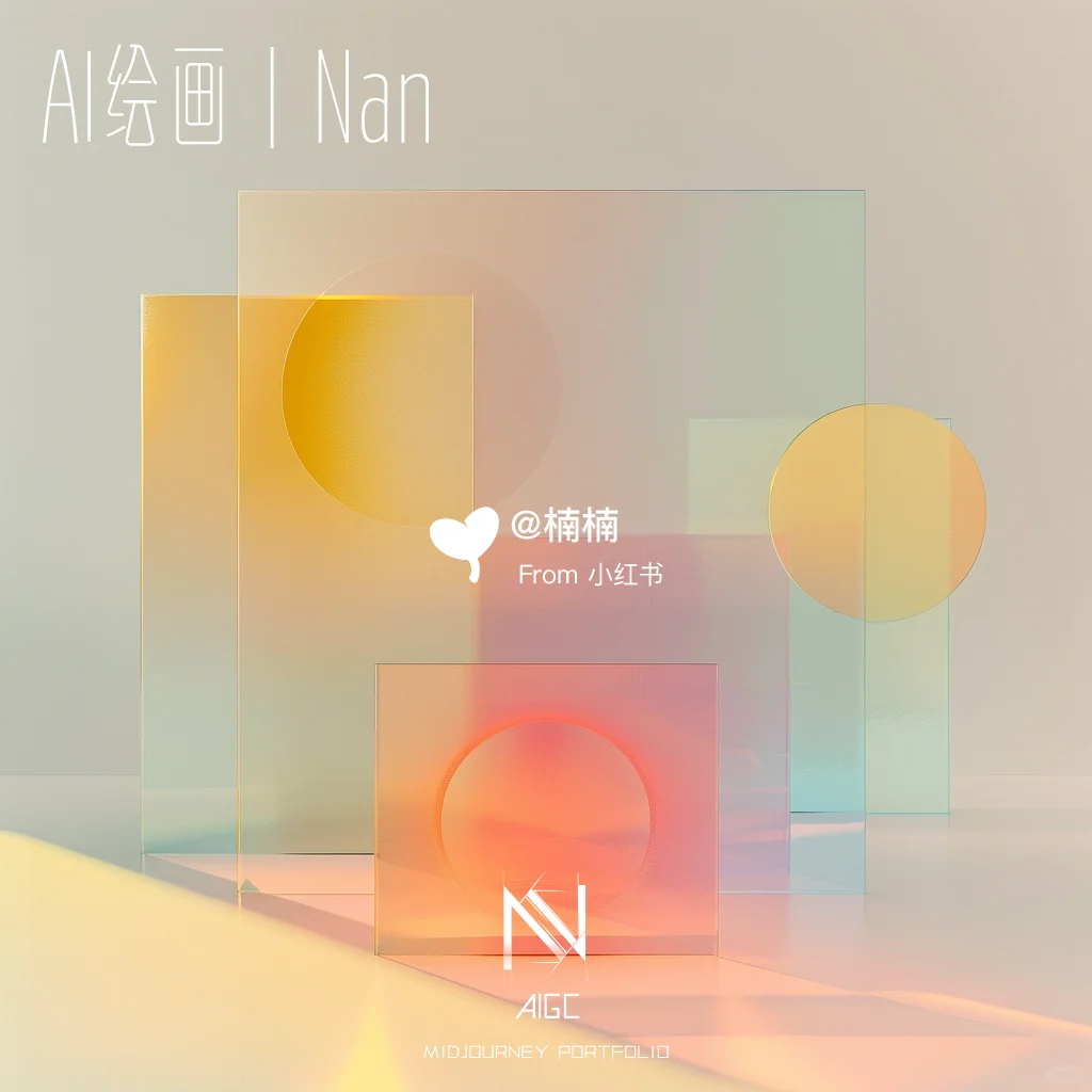 绝美渐变磨砂玻璃 ｜AI绘画