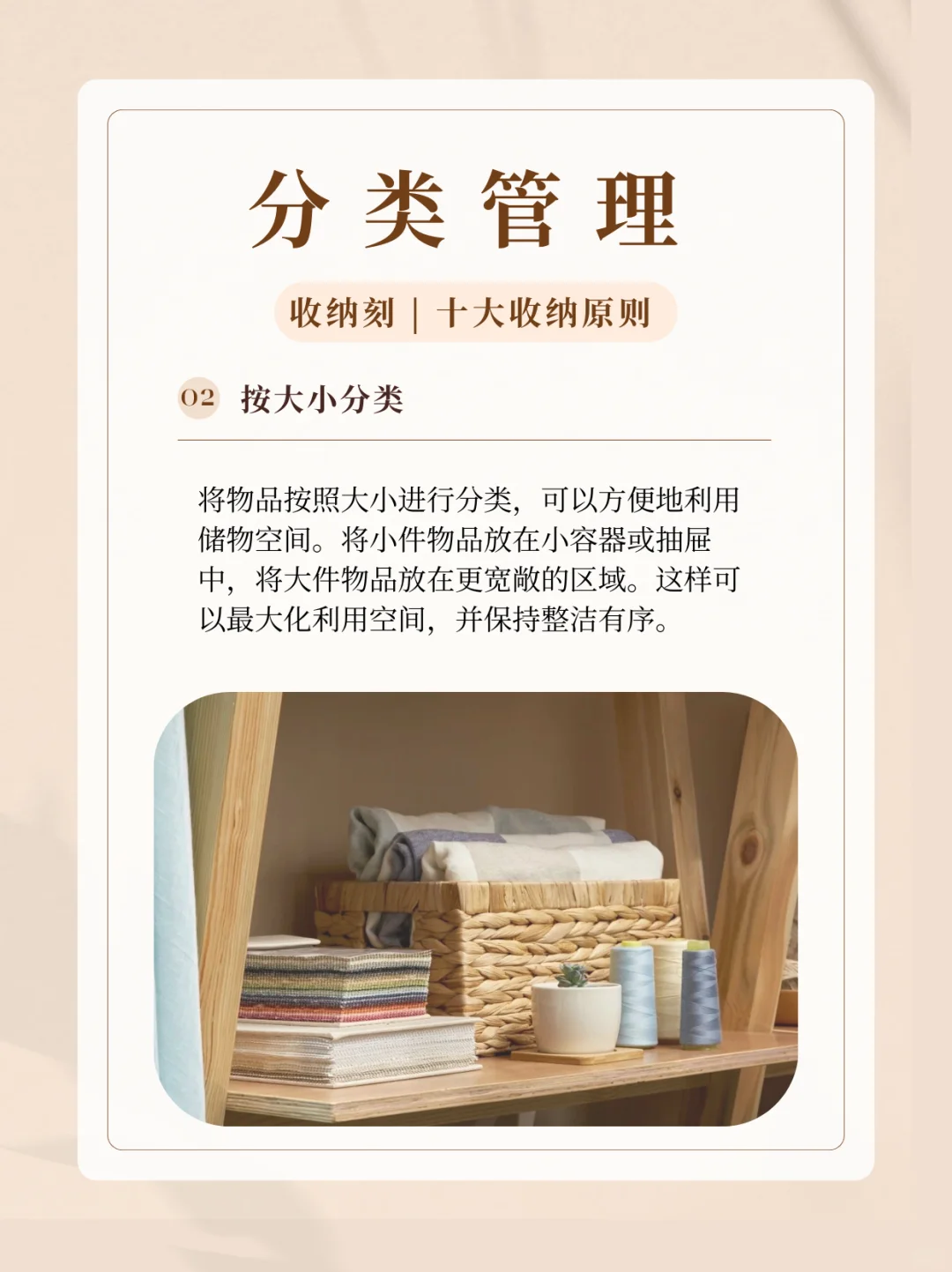 分类收纳 | 强迫症患者必看的收纳技巧❗️❗️