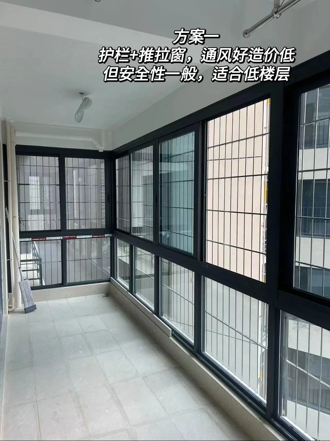 6种封阳台方案，看看你家适合哪种？