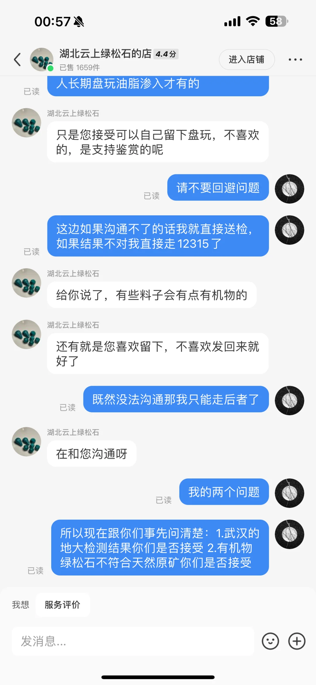 避雷（湖北云上绿松石）