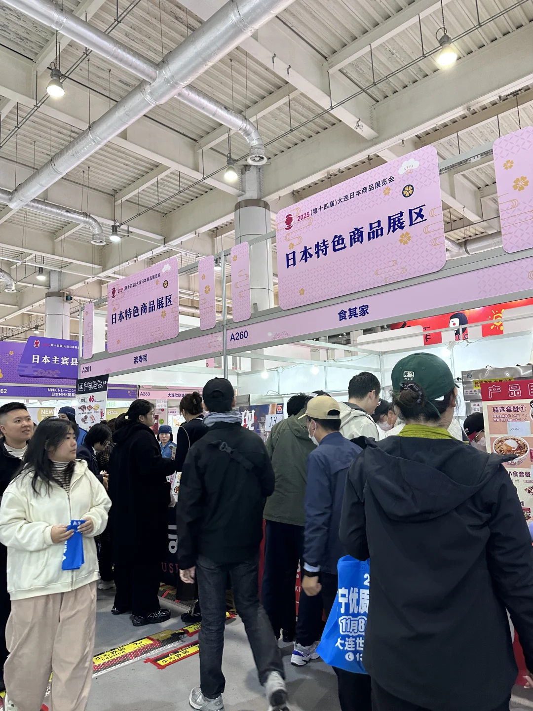 2025（第十四届）大连日本商品展览会！