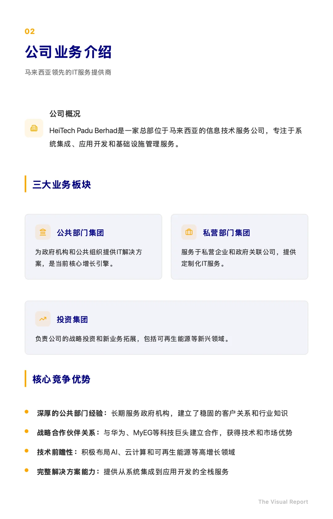 ?? IT巨头跨界可再生能源?