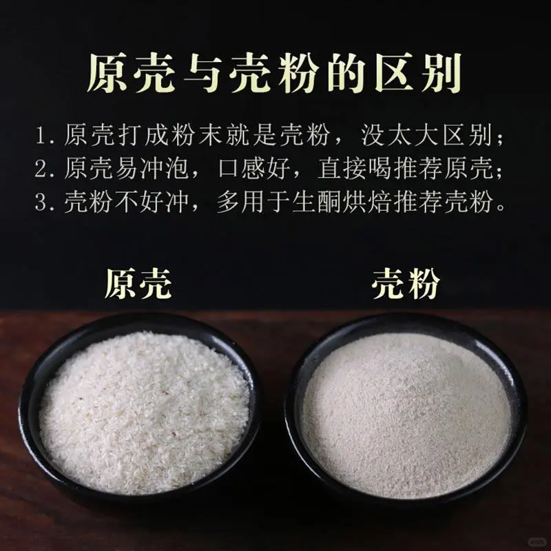 ?烘焙新宠！车前子壳粉来啦