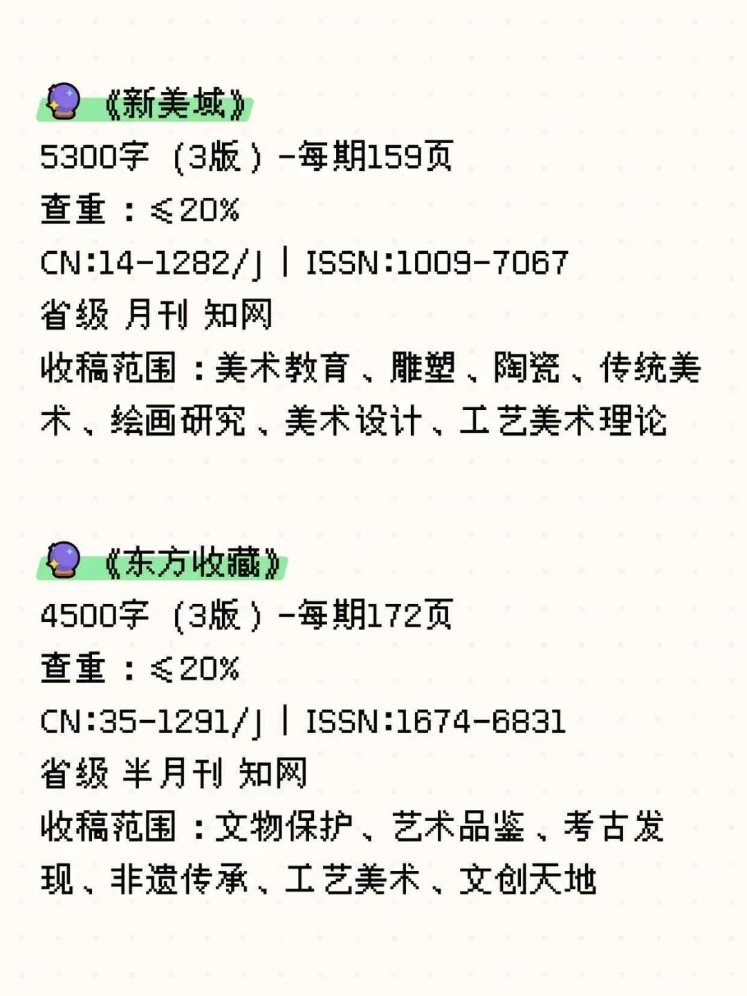 我不允许工艺美术专业的还不知道这些啊!