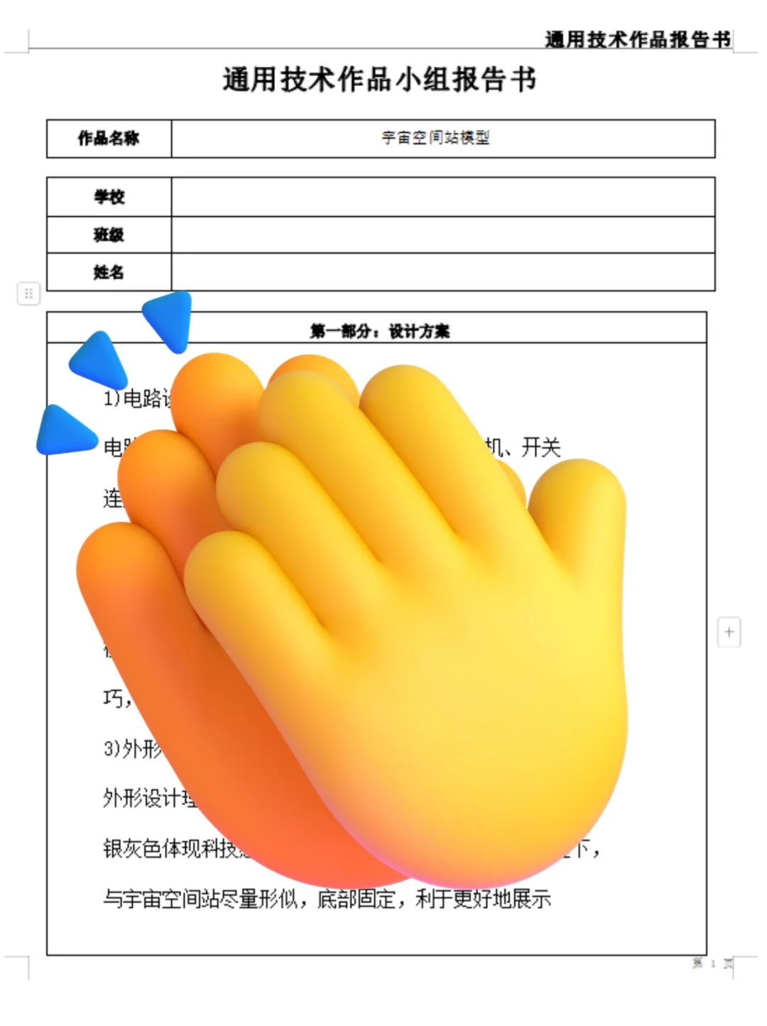 30个高中通用技术直接拿走！！
