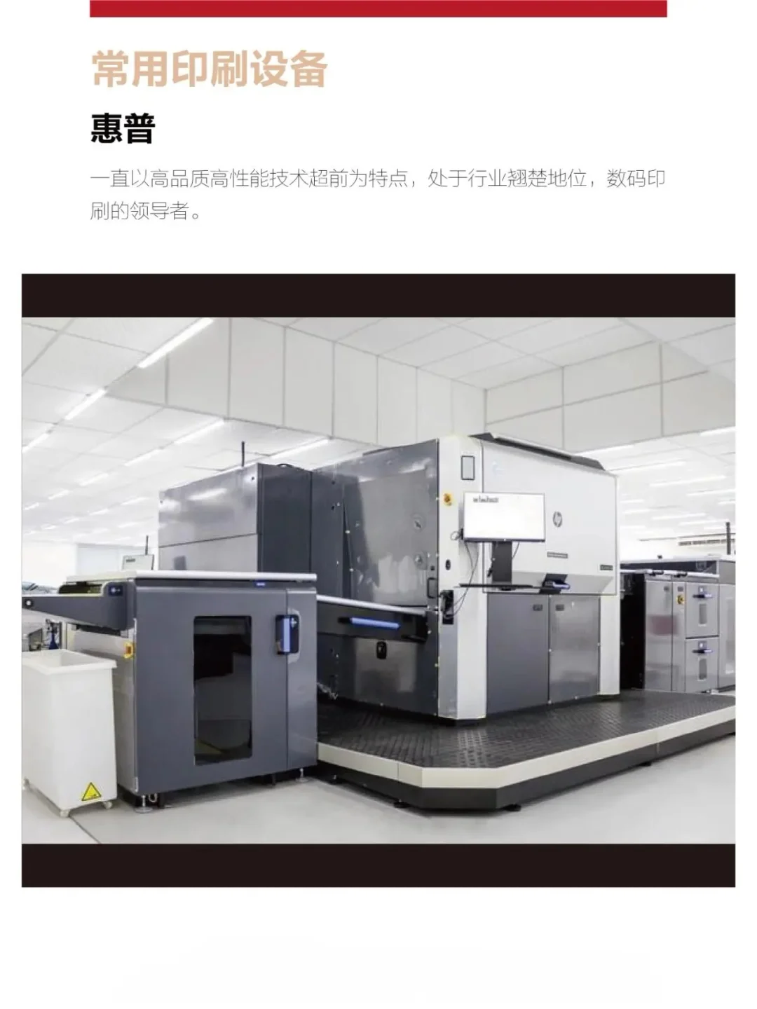 从小白到大神！带你秒懂印刷设备的选择技巧