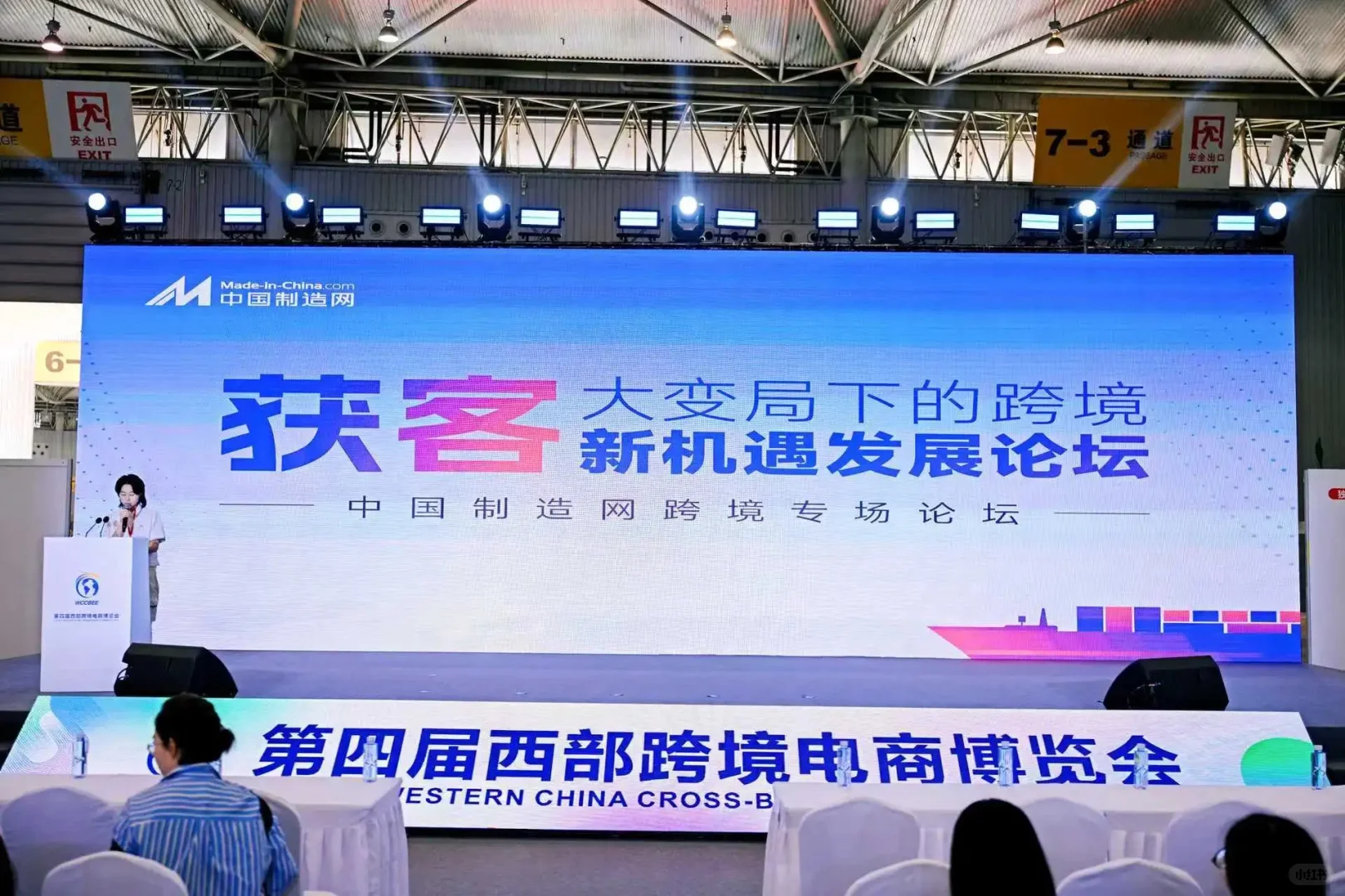 2025第4届跨境电商博览会太火爆了