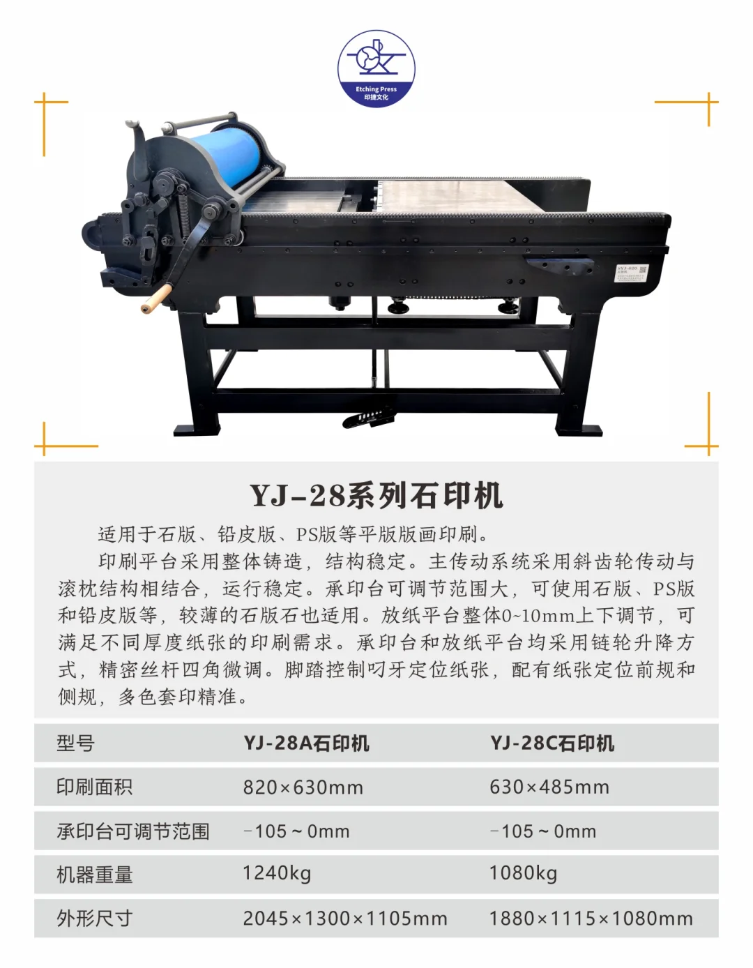 石版印刷（版画）
