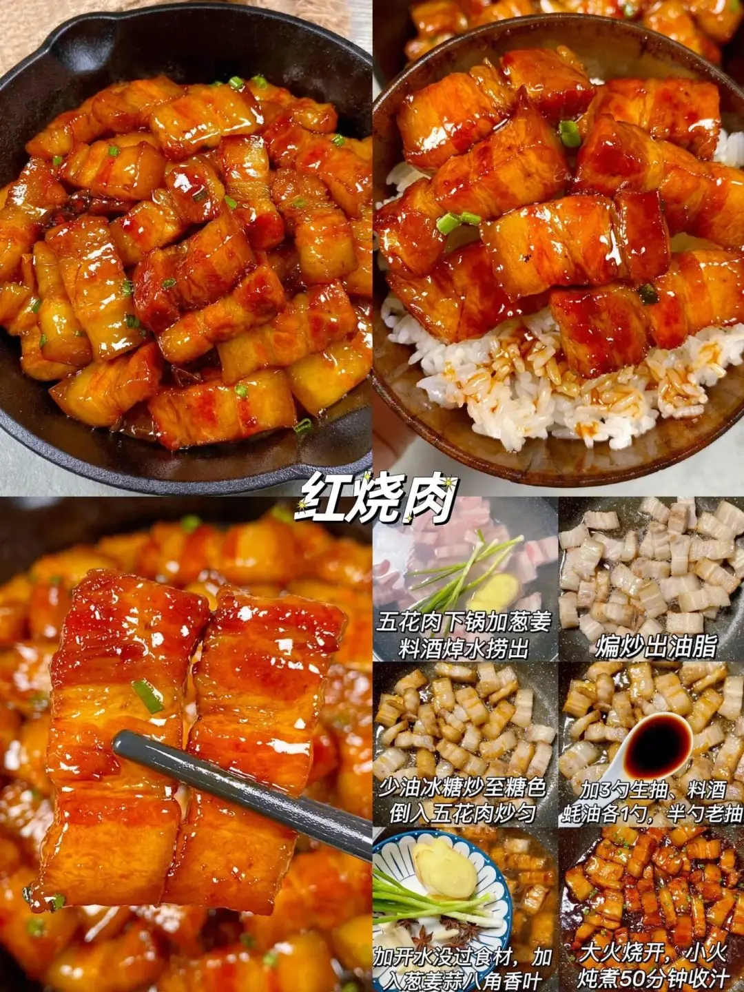 肉嫩味美超下饭！真的费米饭