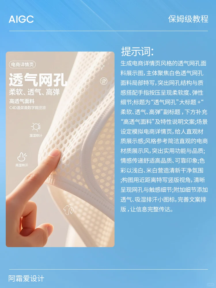 ?详情面料 | Ai生成 | 保姆级教程拿去抄~