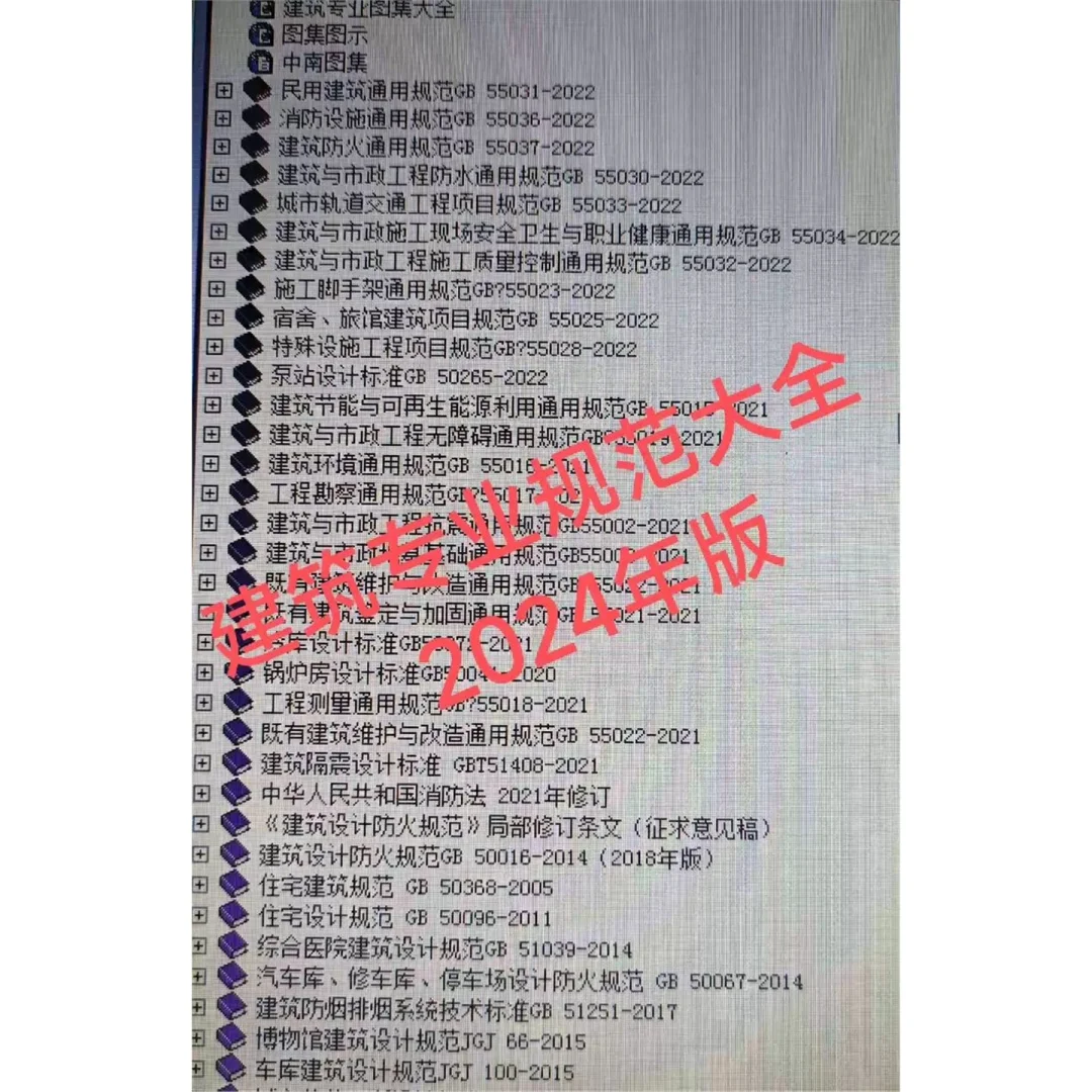 建筑专业图集规范大全2025年3月版CH