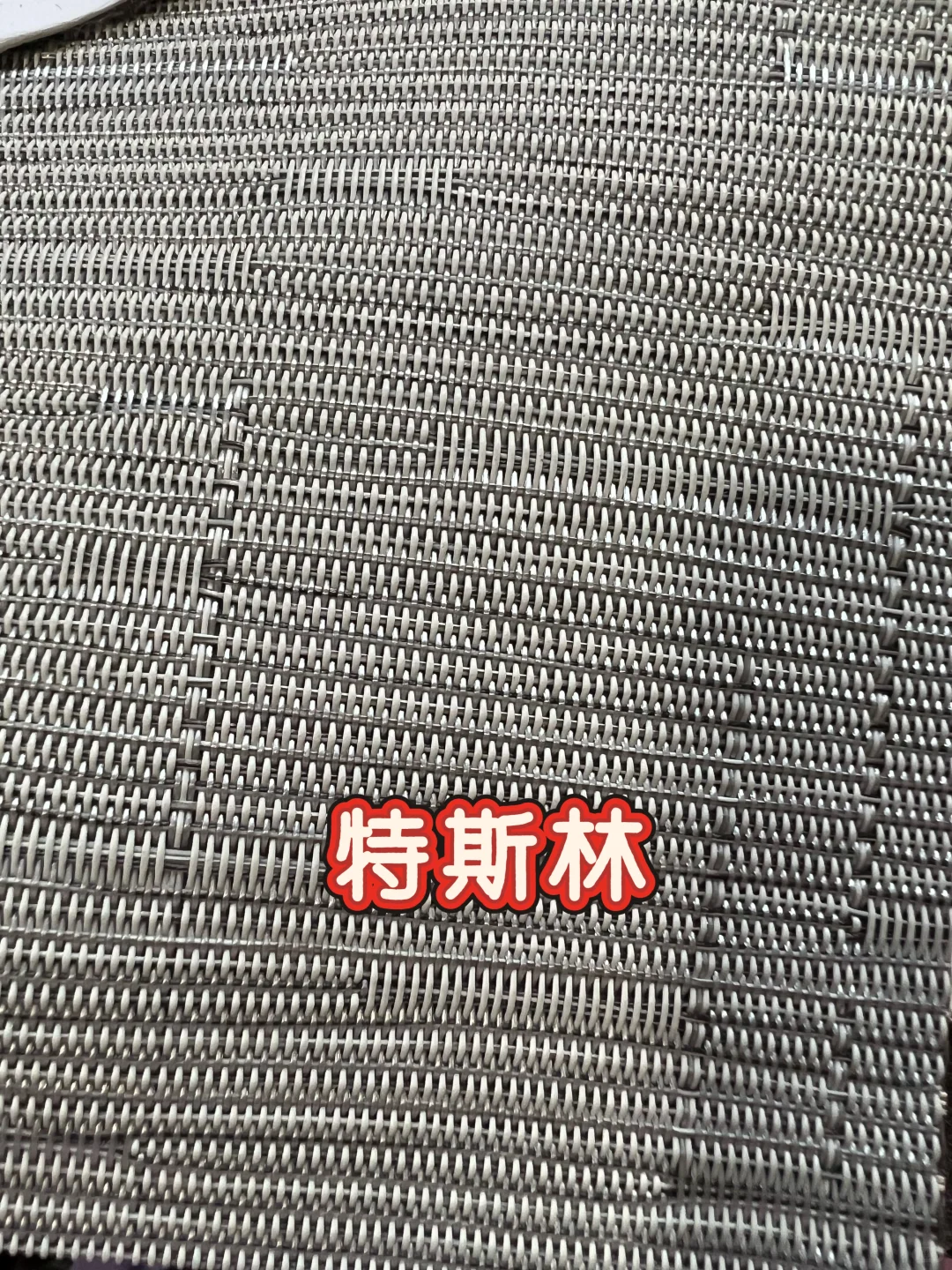 特斯林墙布、质感满满！