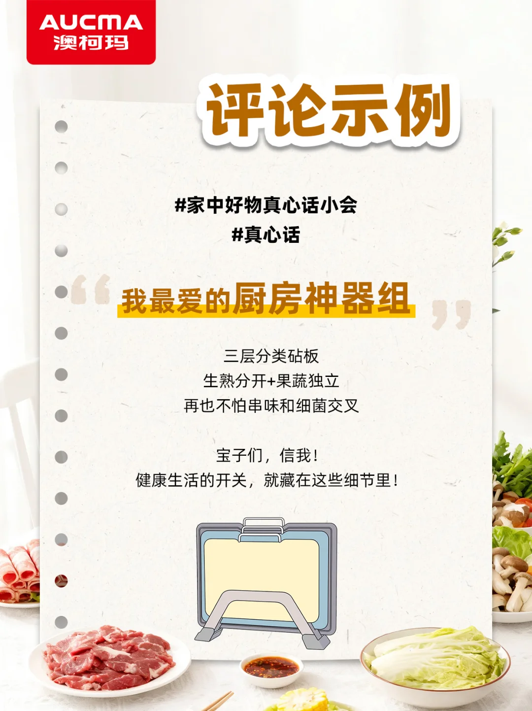 ?晒出居家好物，0元抽奖赢好锅✨