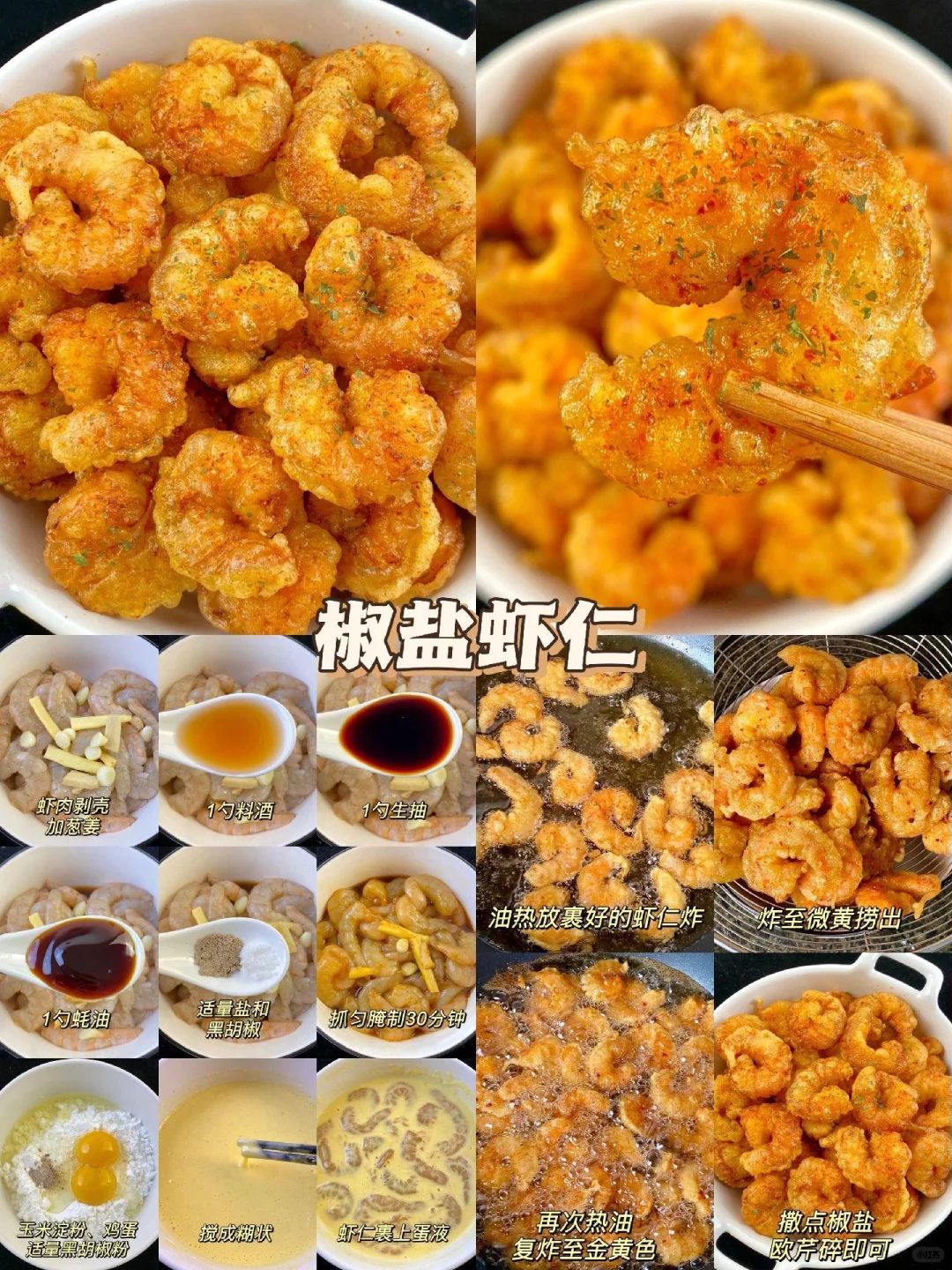 ?十六款菜承包你一周的菜谱