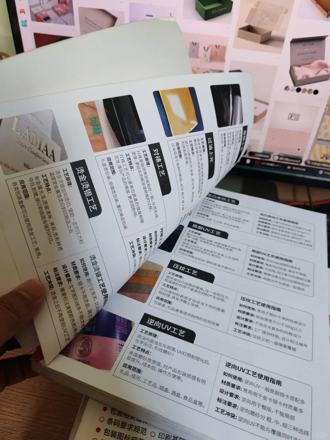 覆膜工艺注意事项（详细讲解）