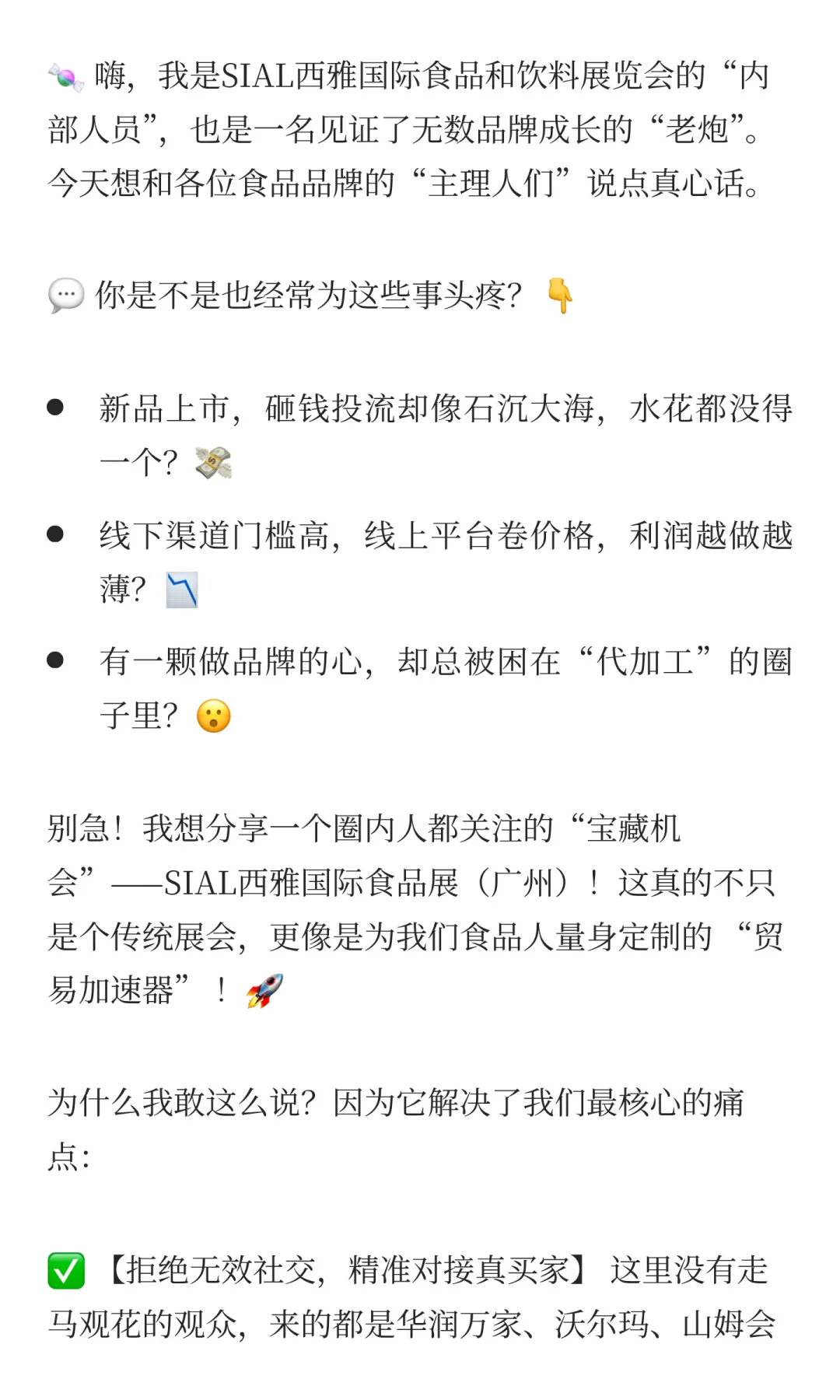 别再埋头搞生产！食品品牌出圈捷径我找到了