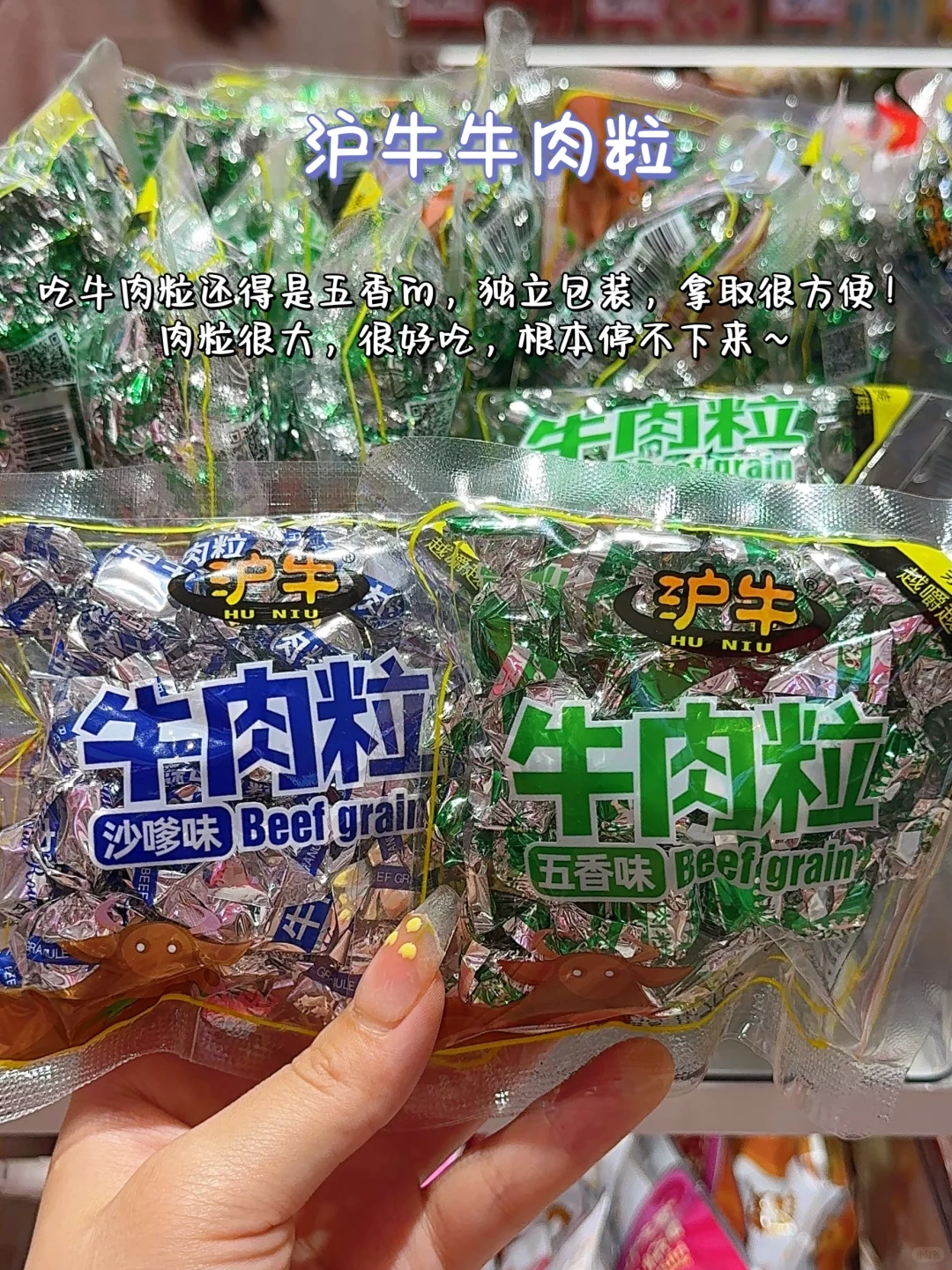 我不管❗吃肉是获取快乐最简单有效的方式～
