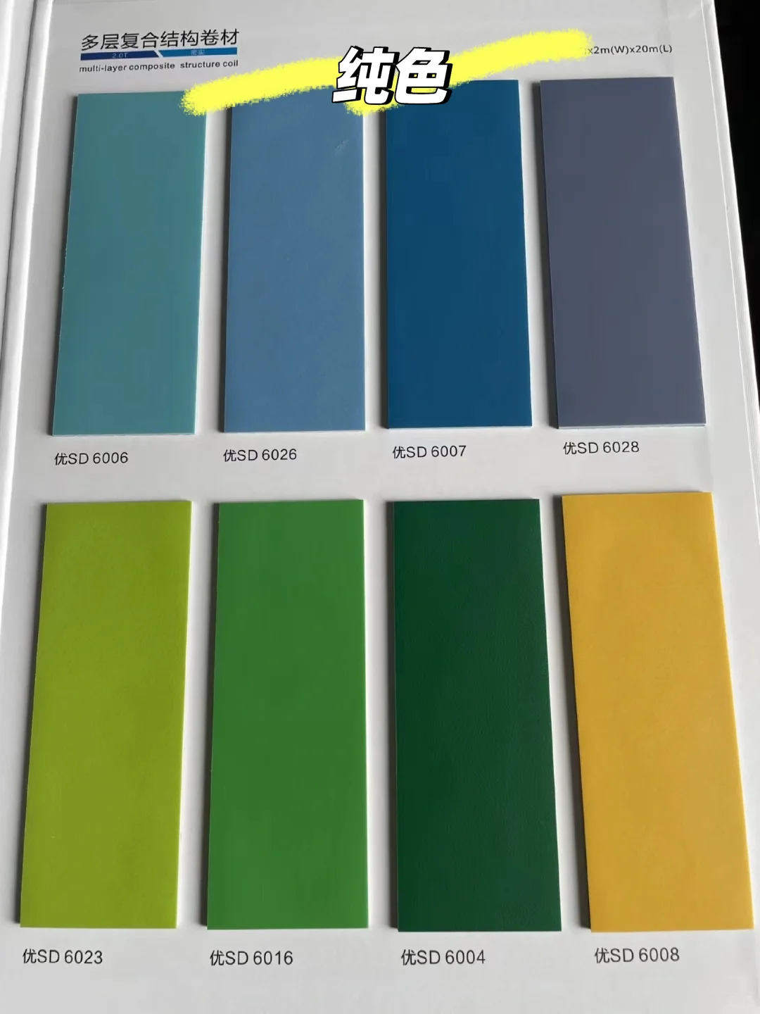 工装好伙伴，商用复合地胶