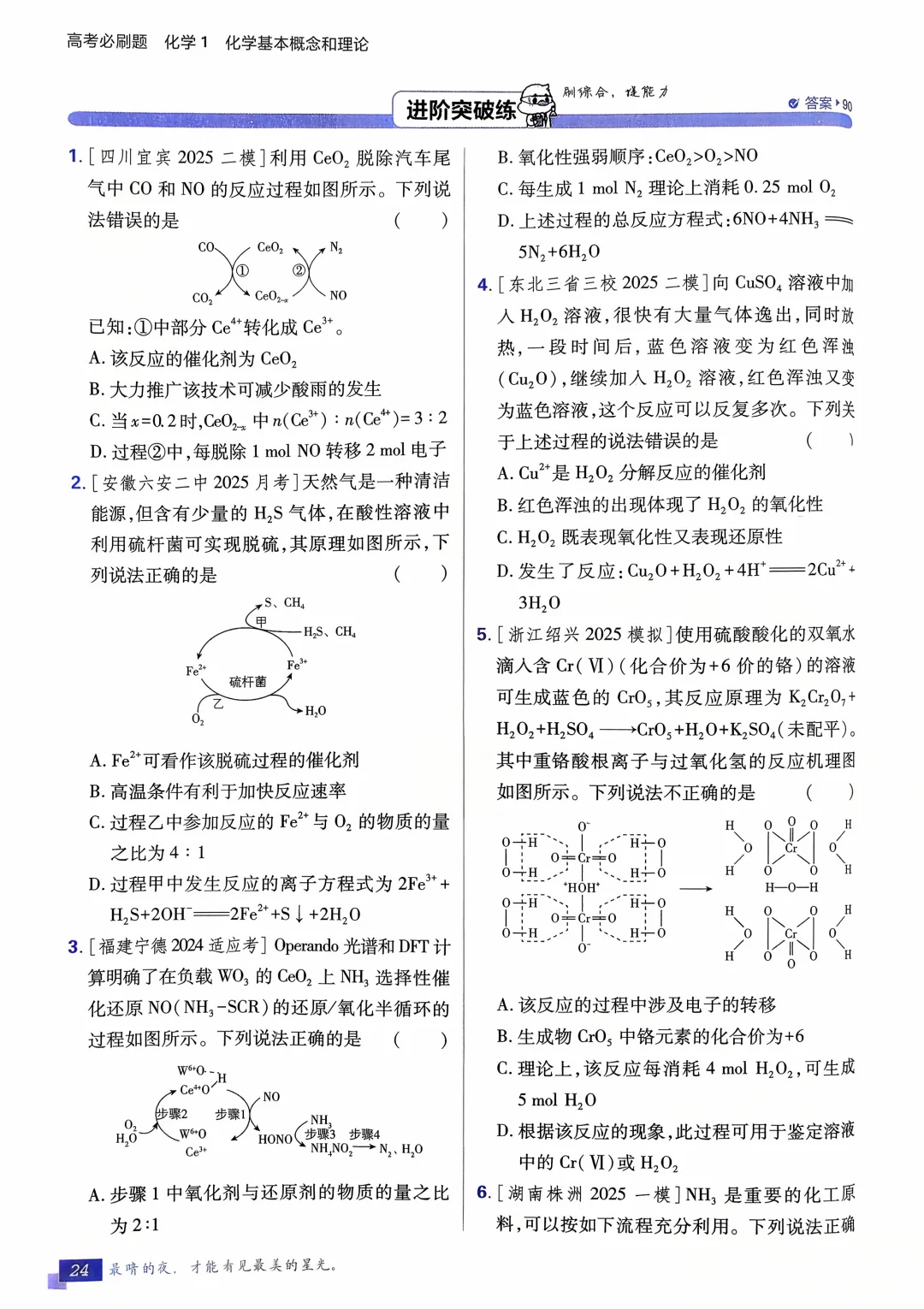 Day4 陌生方程式书写专题＋高考真题