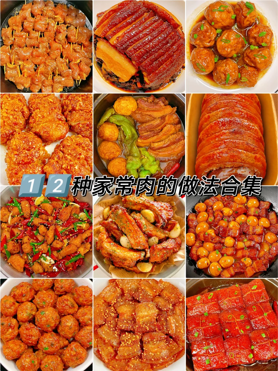 肉食爱好者慎入‼️这12种肉的做法巨好吃