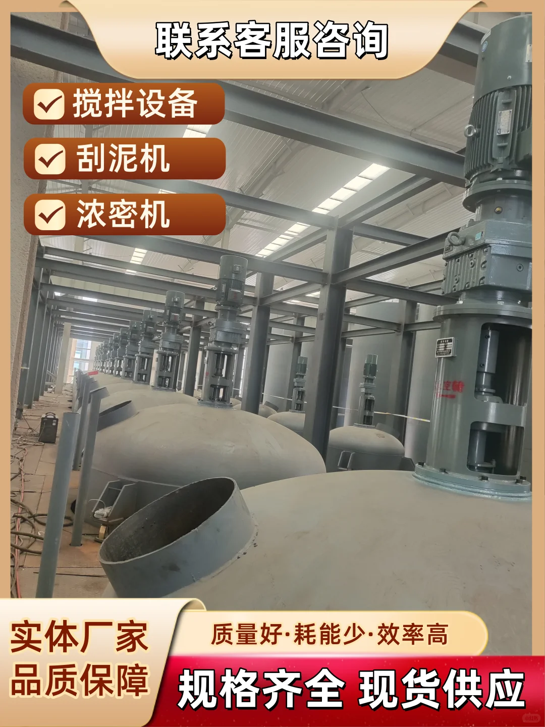 朝阳液压浓密机