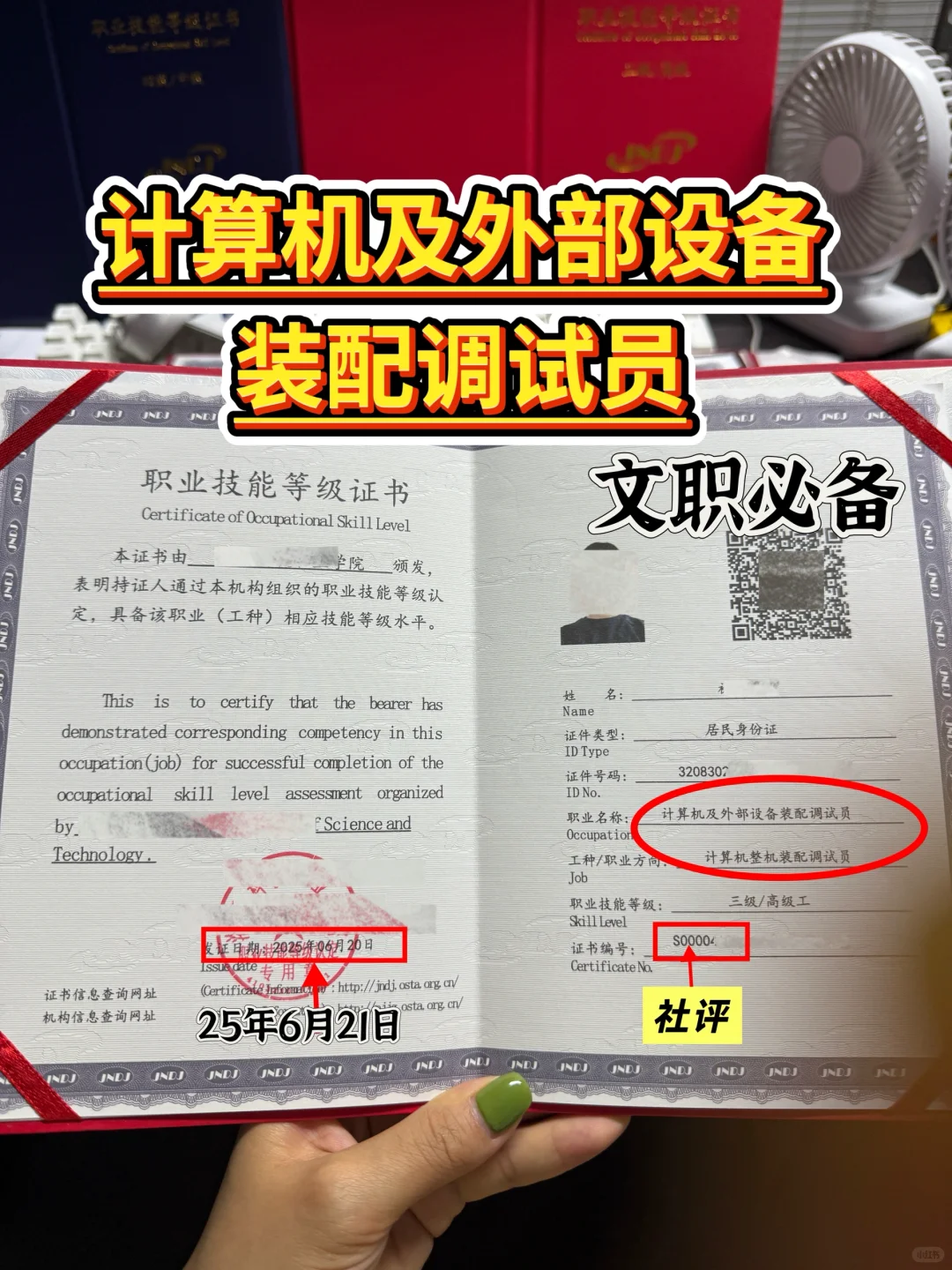 计算机及外部设备装配调试员报考攻略?