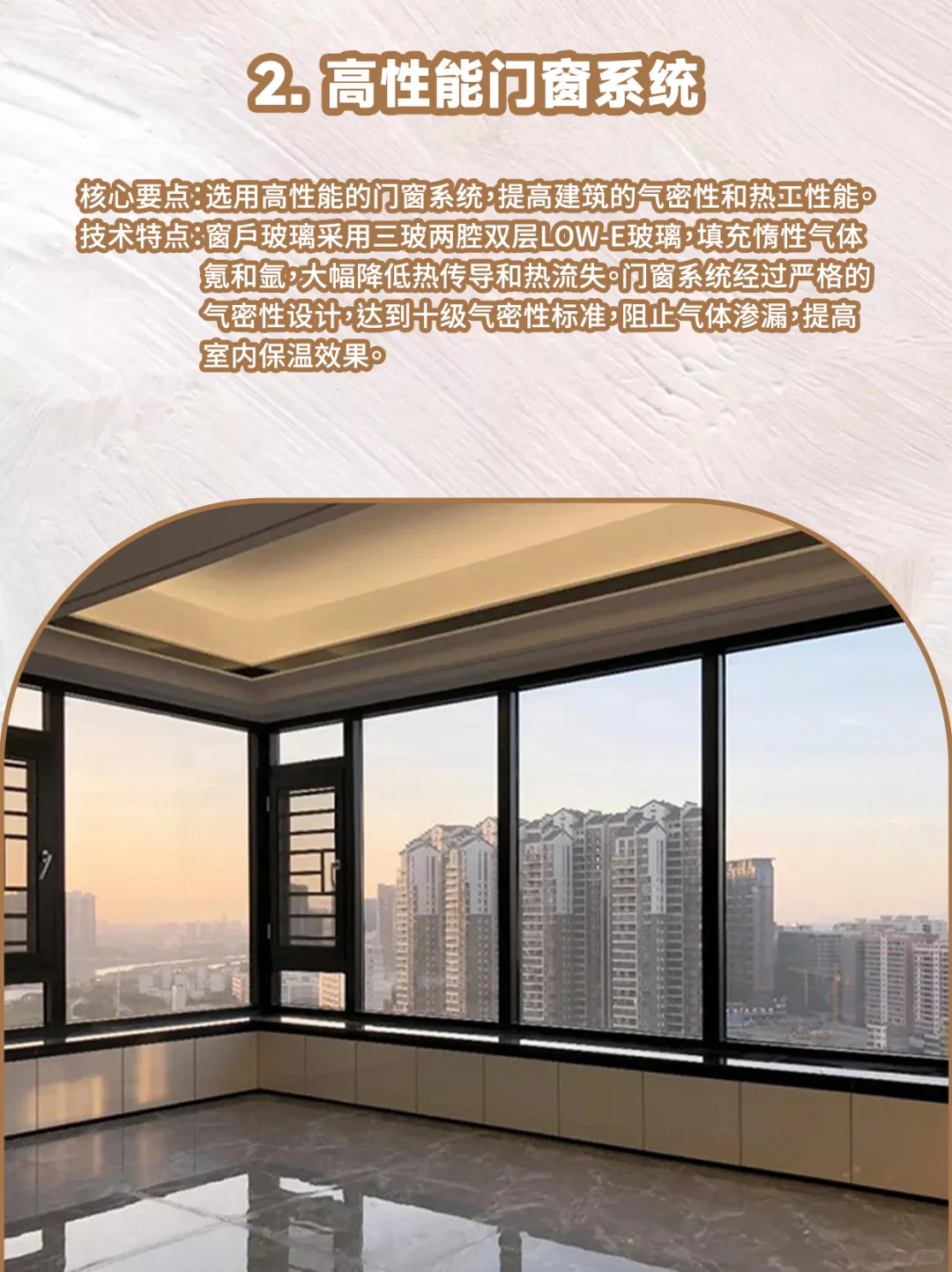 低耗能建筑的核心系统，你知道那些？