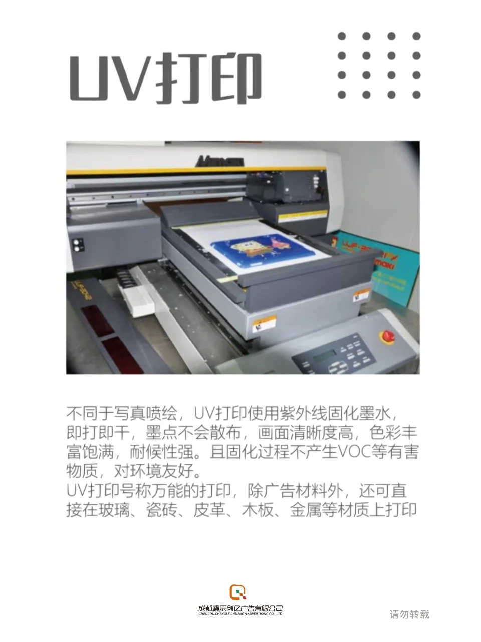 常用广告制作工艺