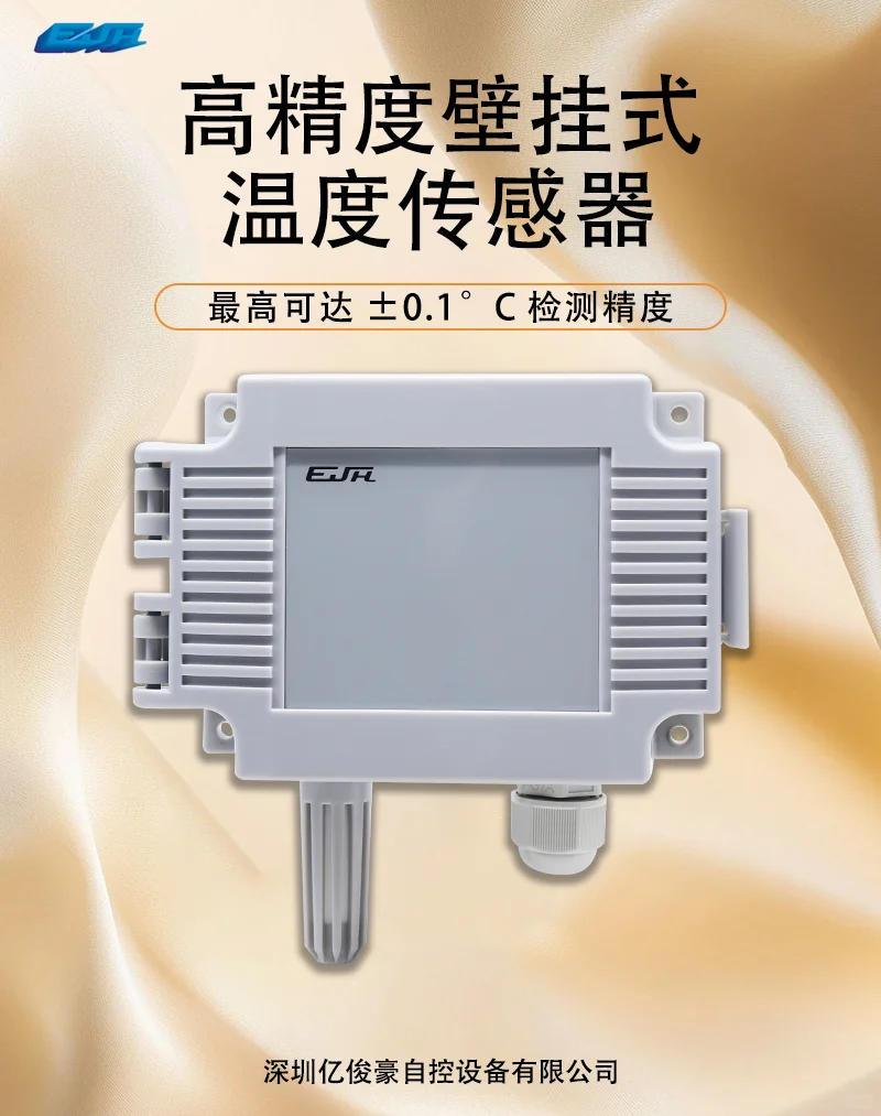 揭秘工业级PM2.5探测器，24小时精准监测！