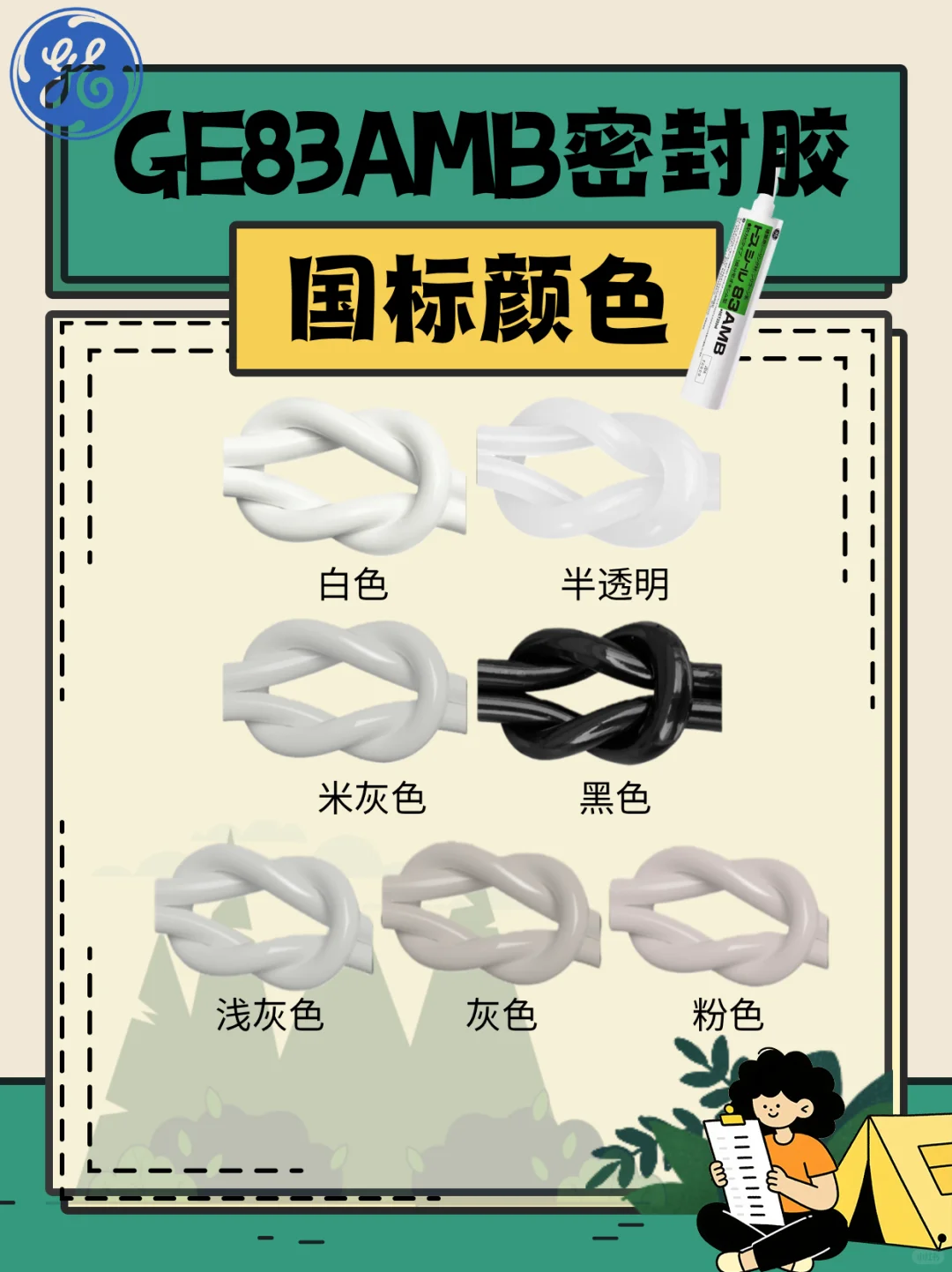 厨卫发霉开裂?GE83AMB 一次解决所有痛点✨