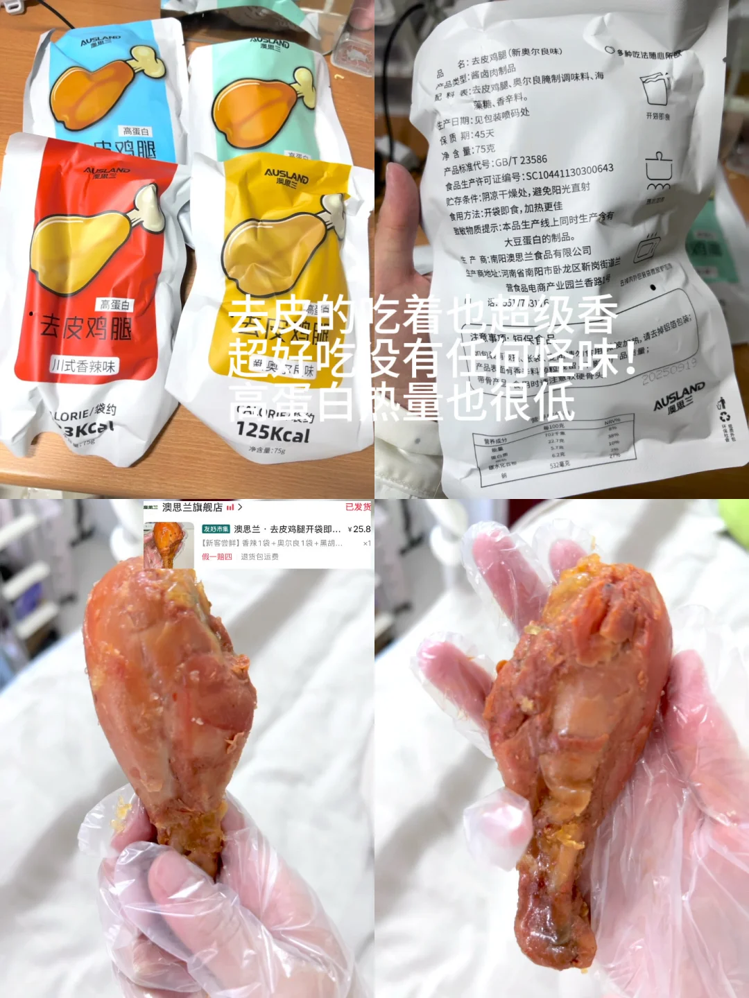 大二学姐的pxx常购低卡好吃速食分享✌?