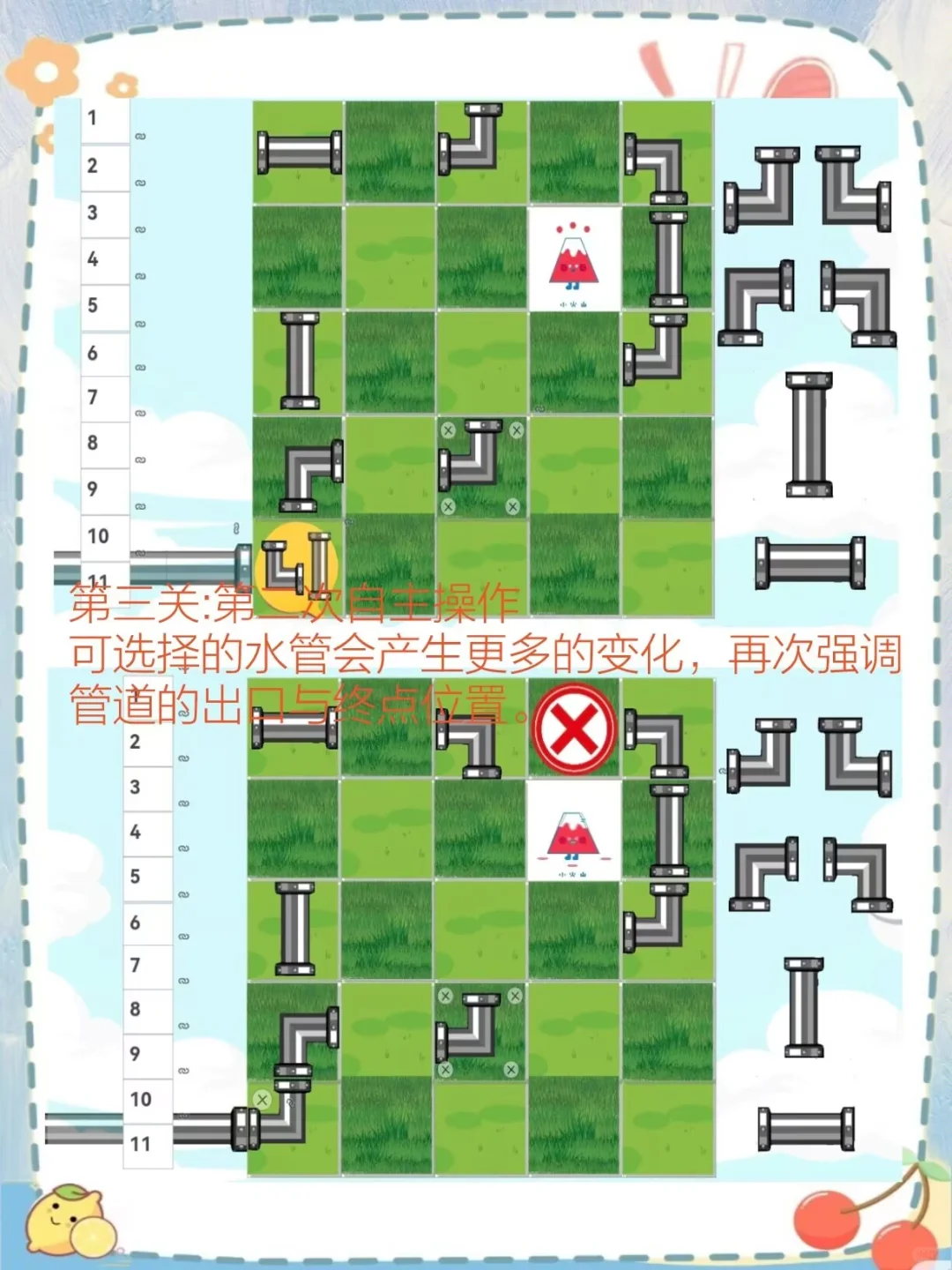 幼儿园最新公开课中班科学《管道接拼救援》