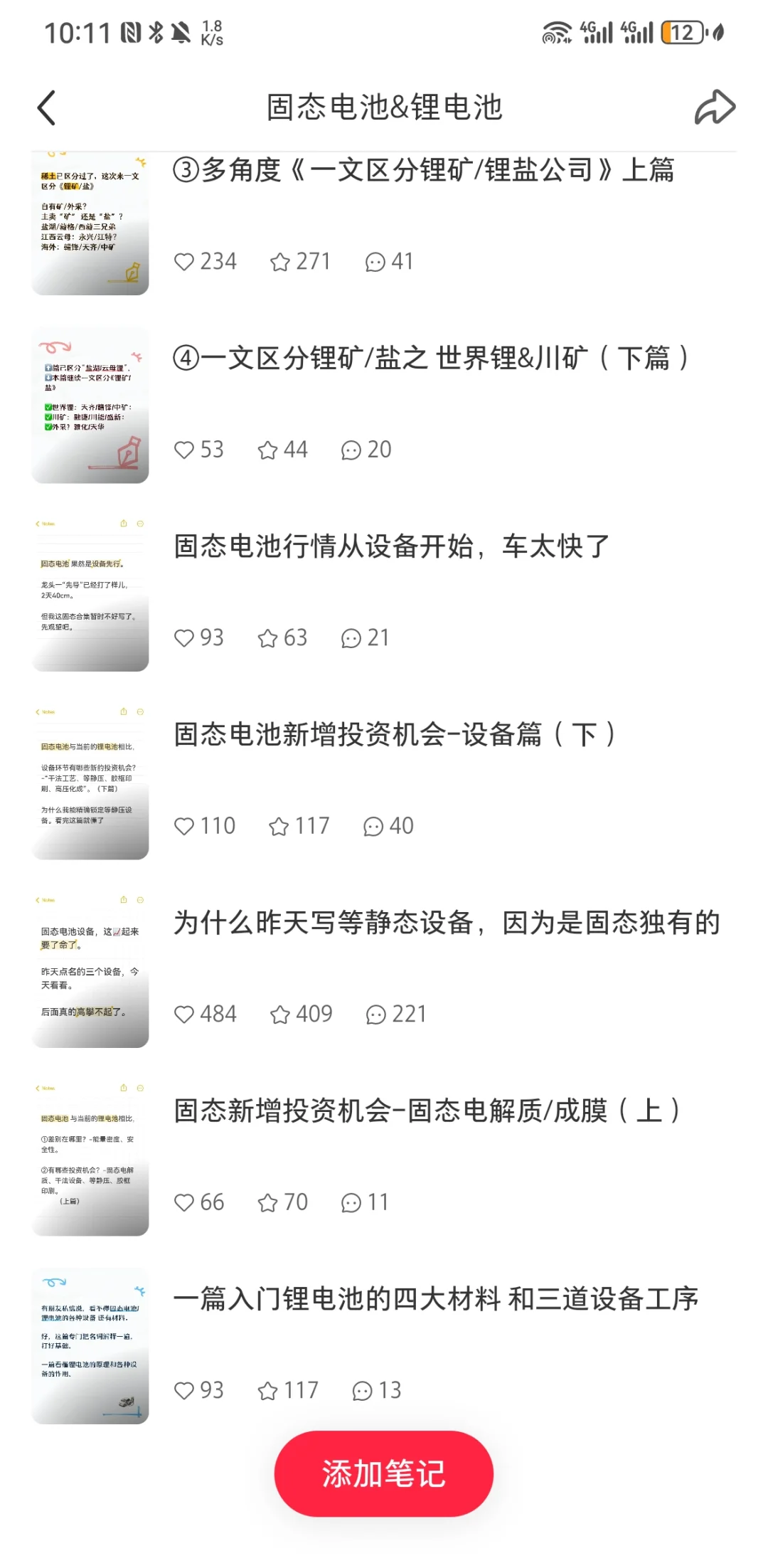 固态电池新增设备之二-胶框印刷！