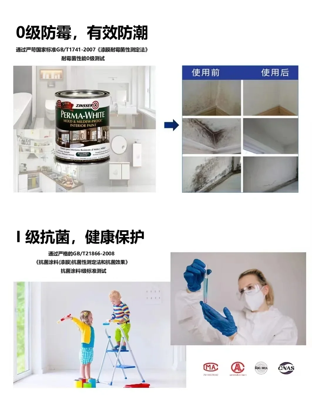 ?告别墙面霉斑,乳胶漆施工防霉指南!