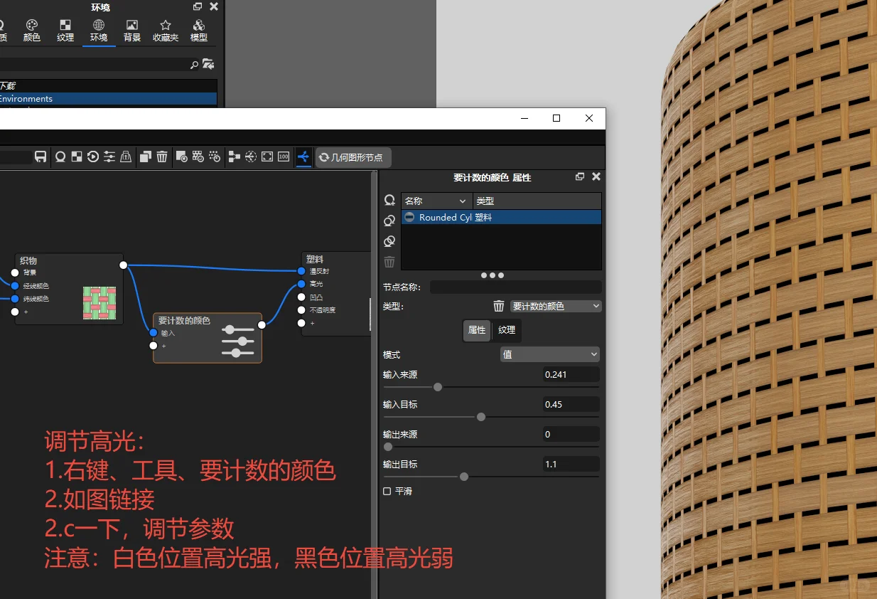 keyshot技巧分享|不建模的竹编织怎么渲染