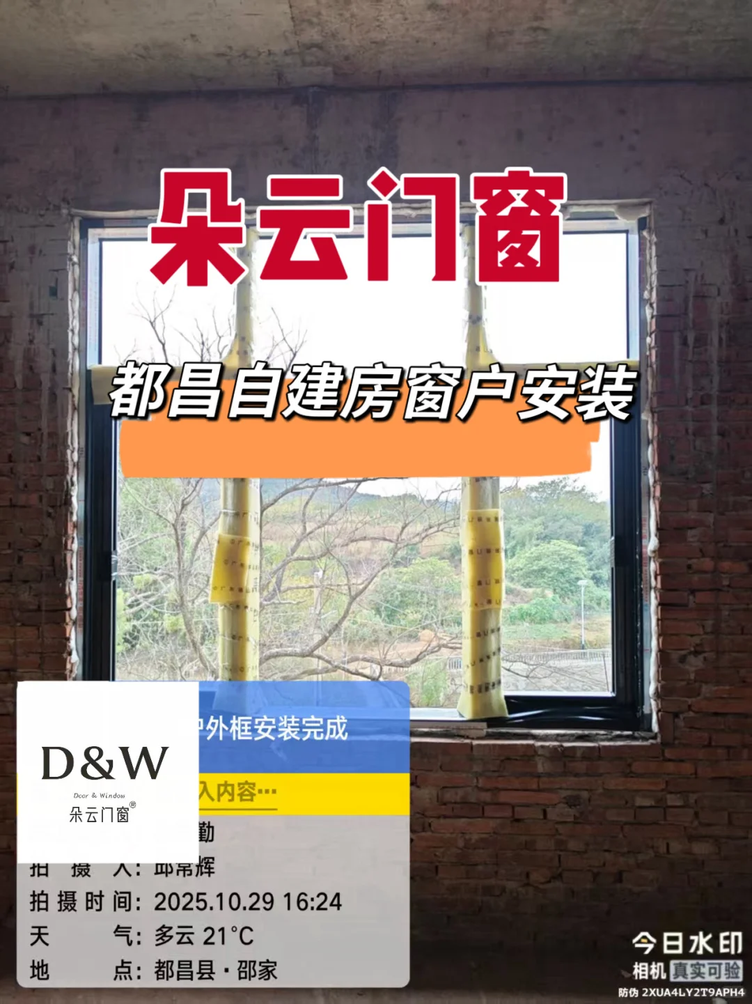 九江朵云门窗都昌私房门窗选用伟业112系列