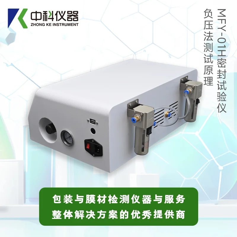 掌握密封仪关键测试项目指标,提升产品质量