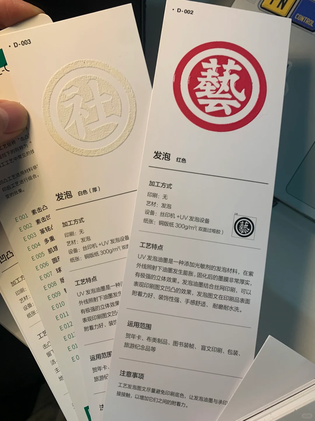 你该不会不知道的印刷工艺都在这里了吧!