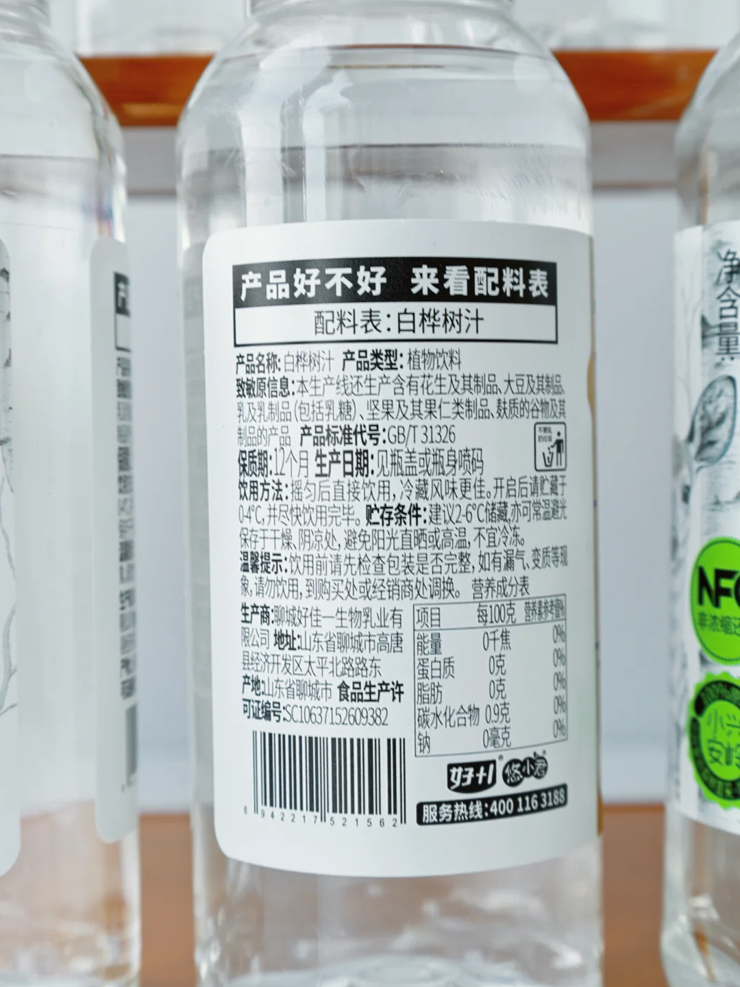 宝藏饮品合集✨好喝到停不下来！