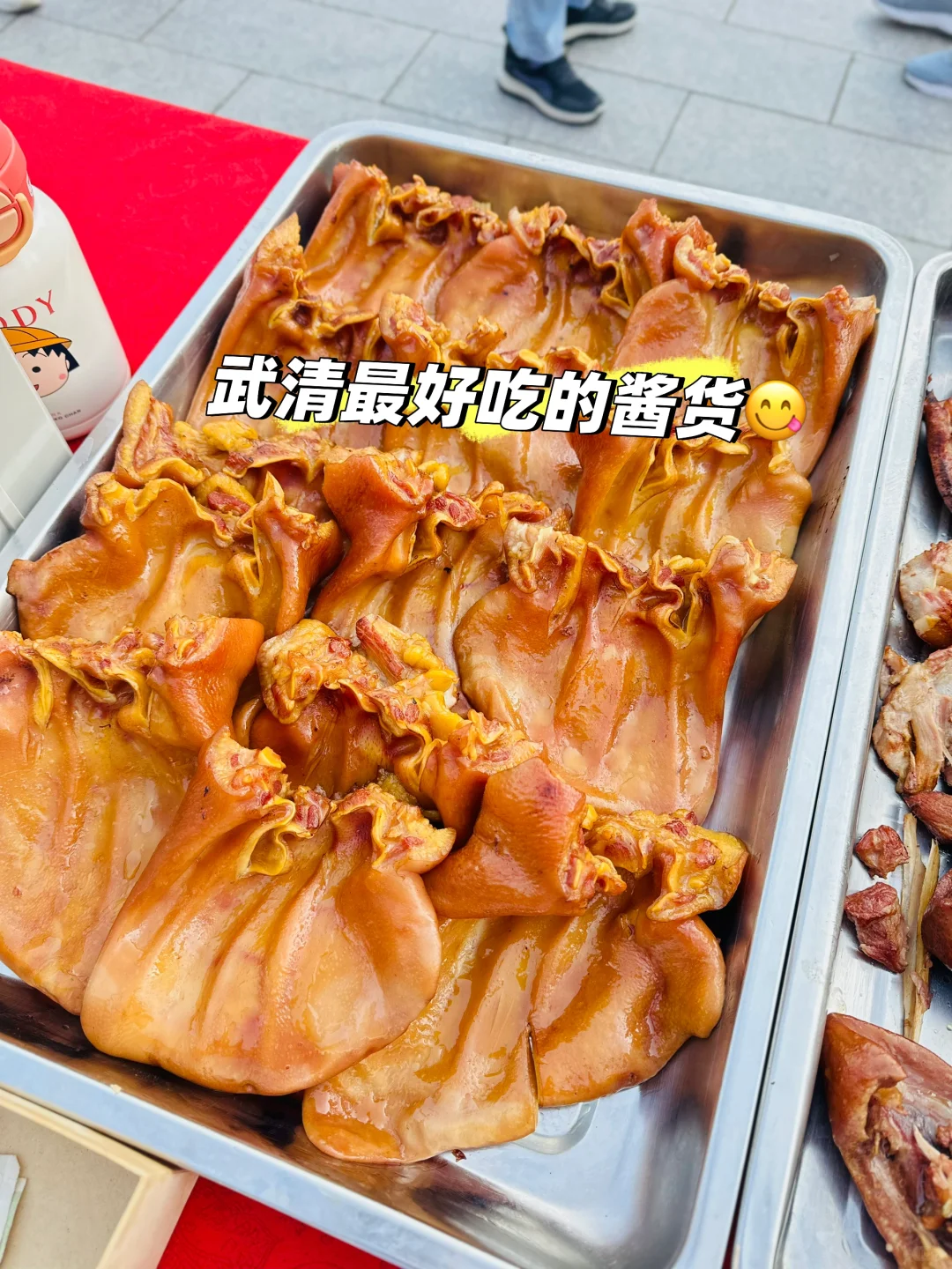 武清 杨村 唯一 一家不卖隔夜酱货的酱货店