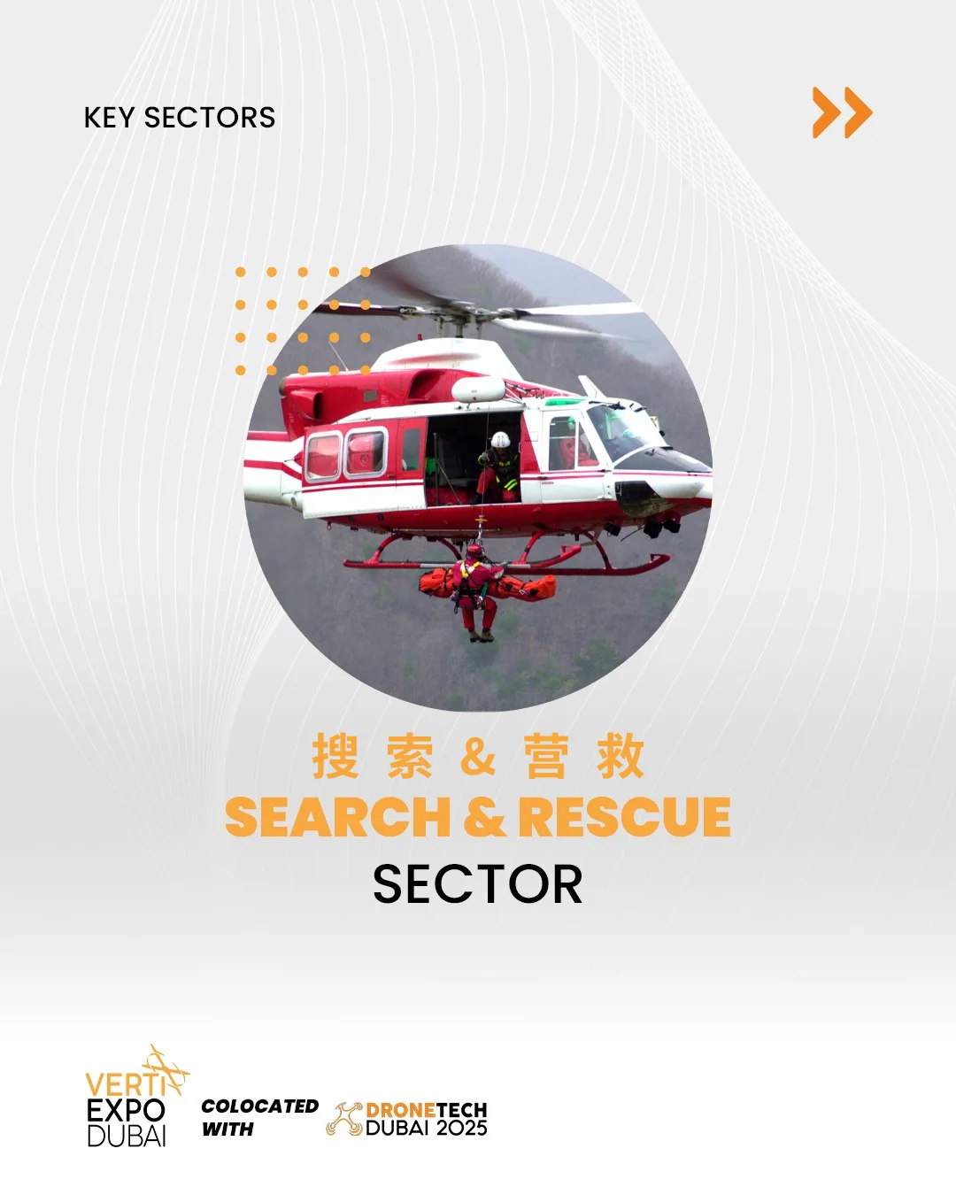 迪拜 | 探索国际低空经济发展的多元领域