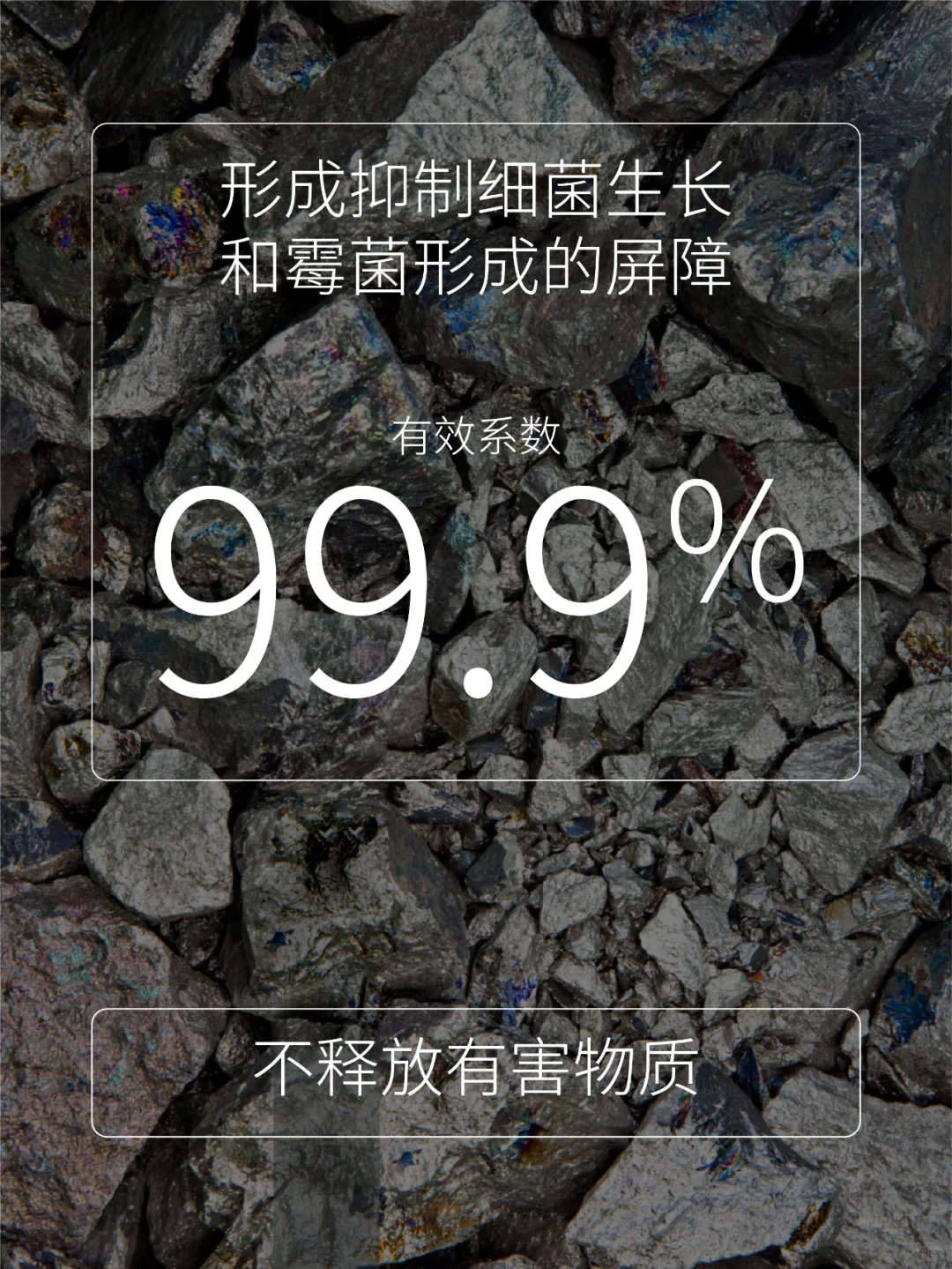 以“银”抗菌，防霉护家居！