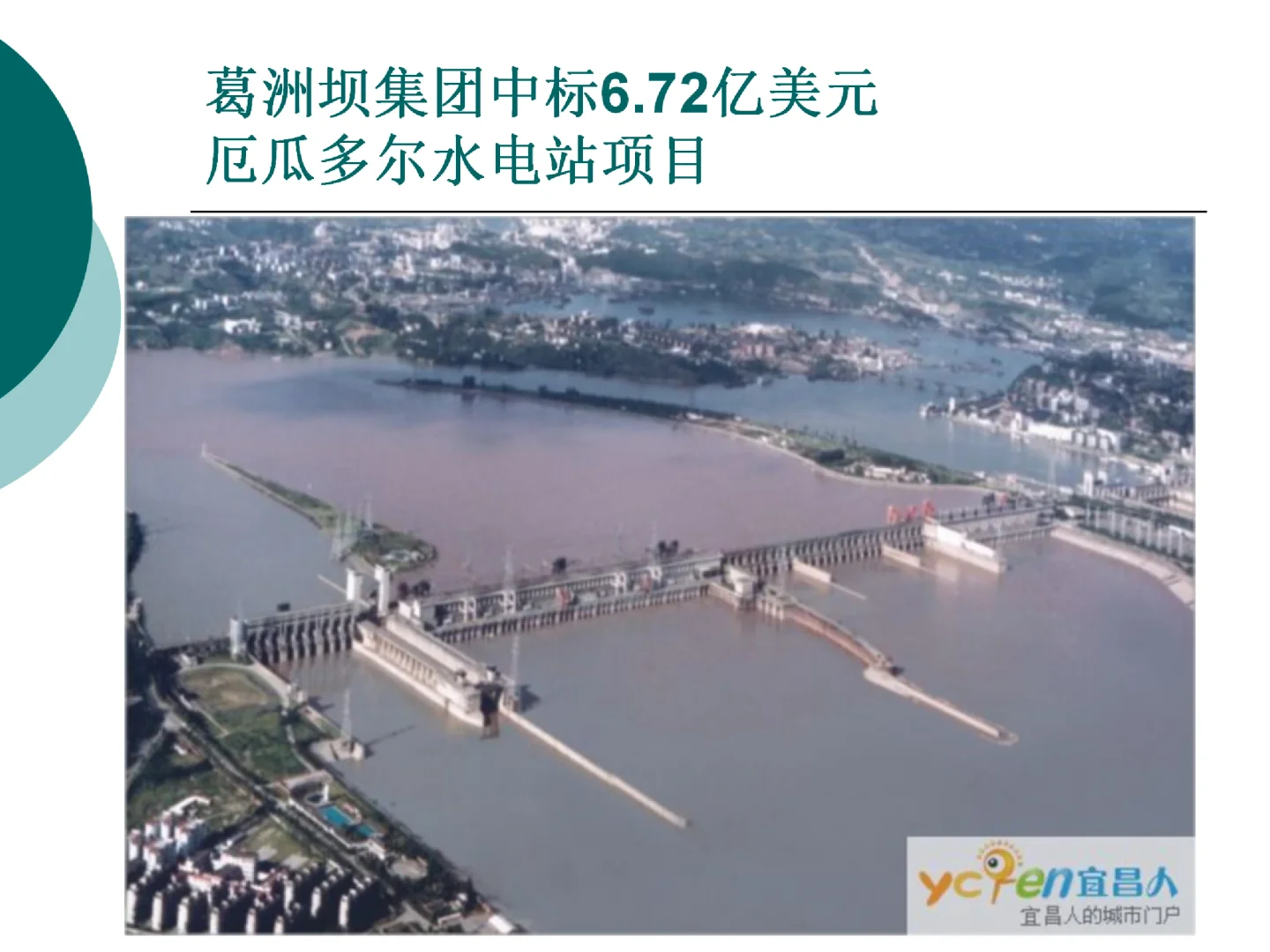 招标采购培训课件(ppt)