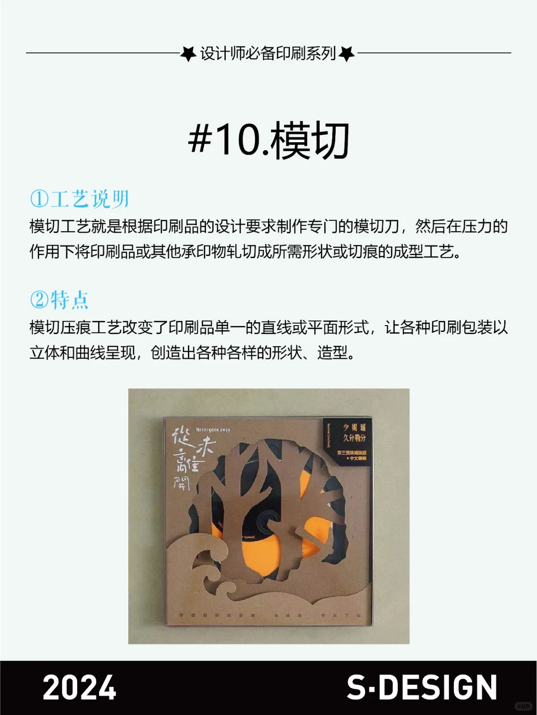 印刷干货|设计师必须都知道的印刷工艺!!