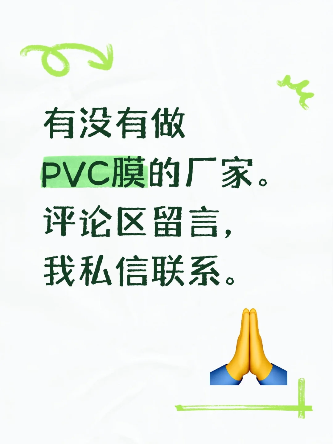 PVC膜供应商