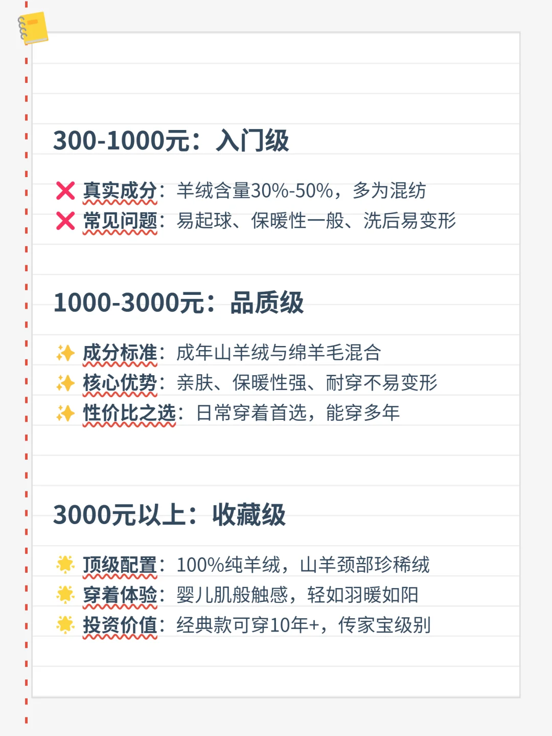 一篇笔记/教会你区别大衣好坏❗❗❗