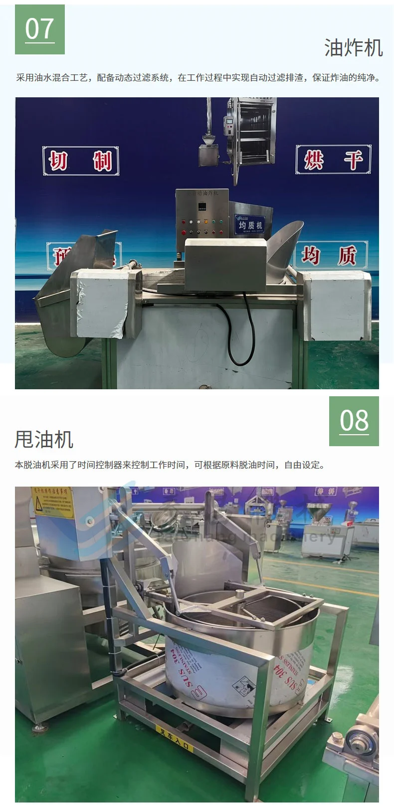 内蒙古风干牛肉干生产流水线牛脆脆加工设备